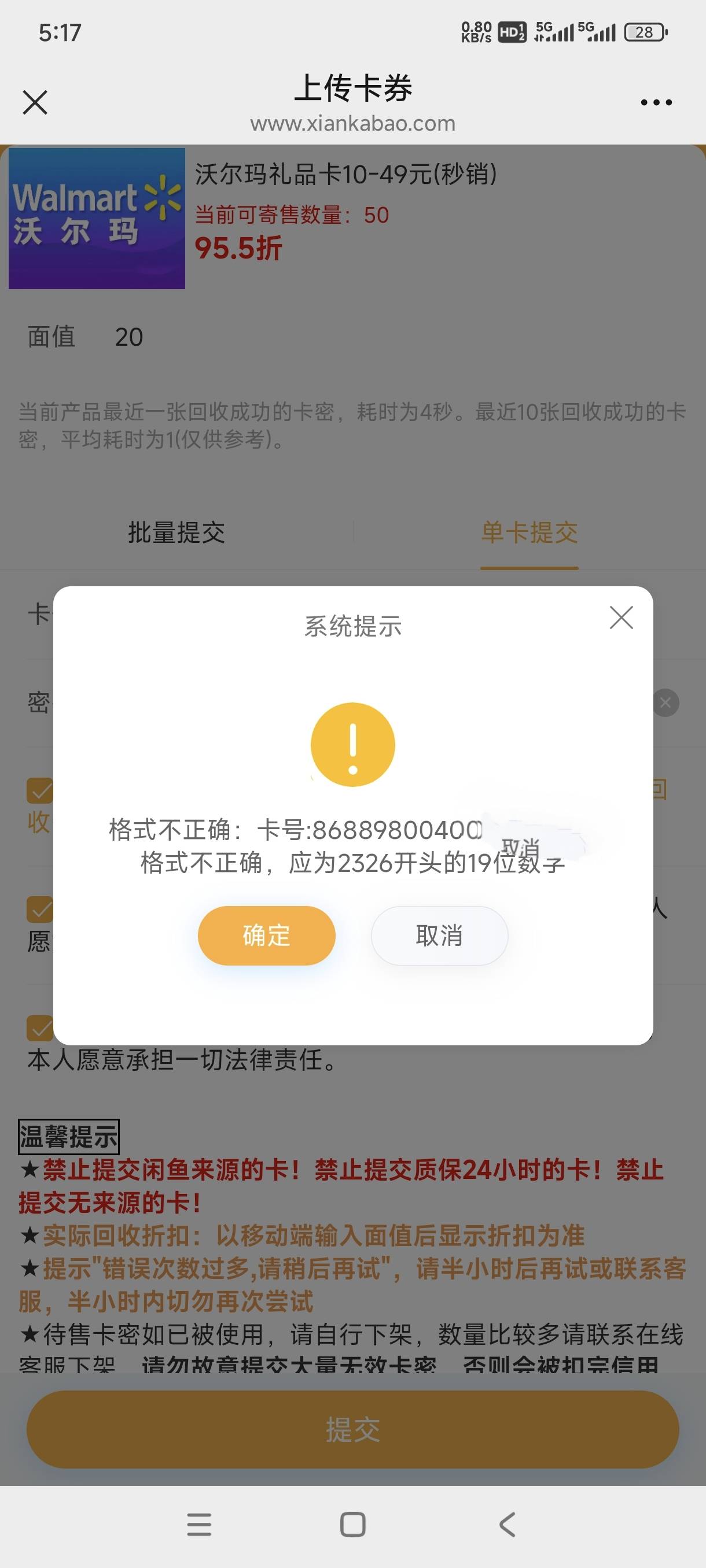 我叼，沃尔玛没注意看买到86开头的。怎么办

43 / 作者:嘎子不偷申请 / 