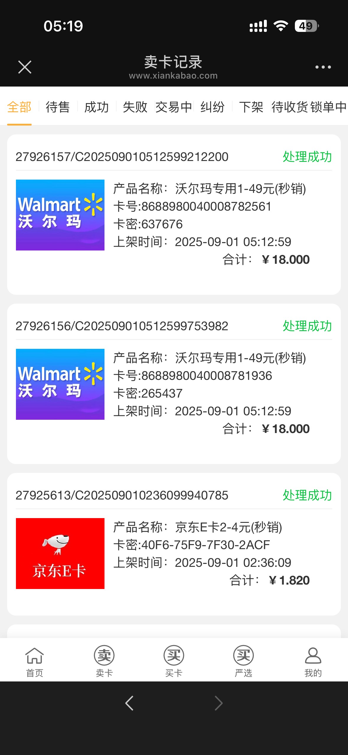 我叼，沃尔玛没注意看买到86开头的。怎么办

6 / 作者:怪我咯22 / 