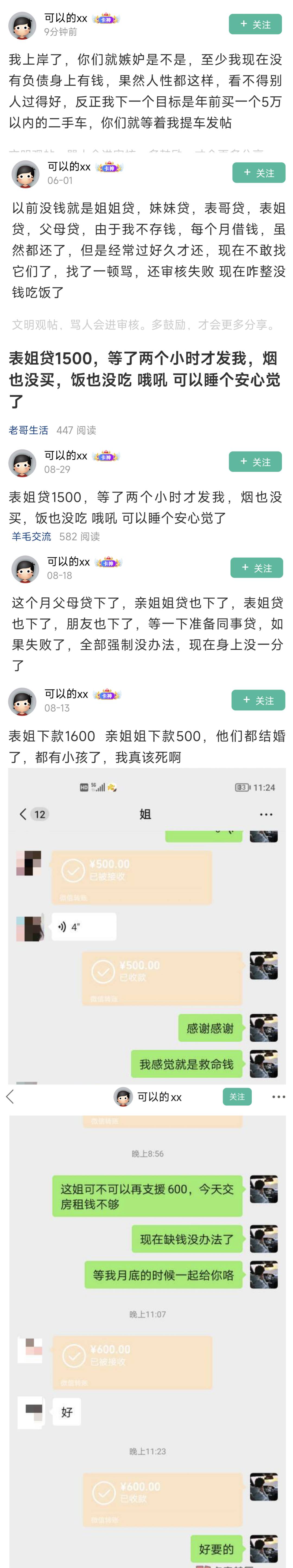 @可以的xx 表姐贷父母贷还一下

6 / 作者:神抢单 / 