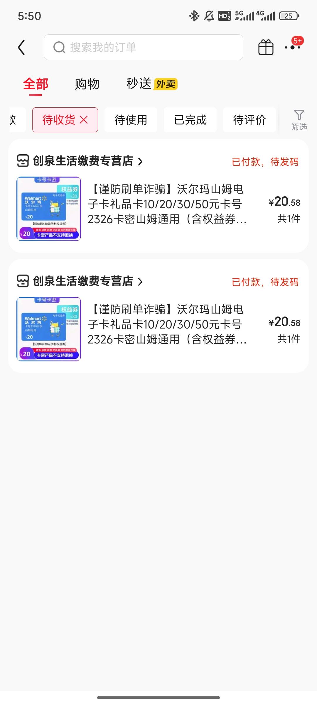 别买这家了，要是明天退款就亏了

16 / 作者:不落的星 / 