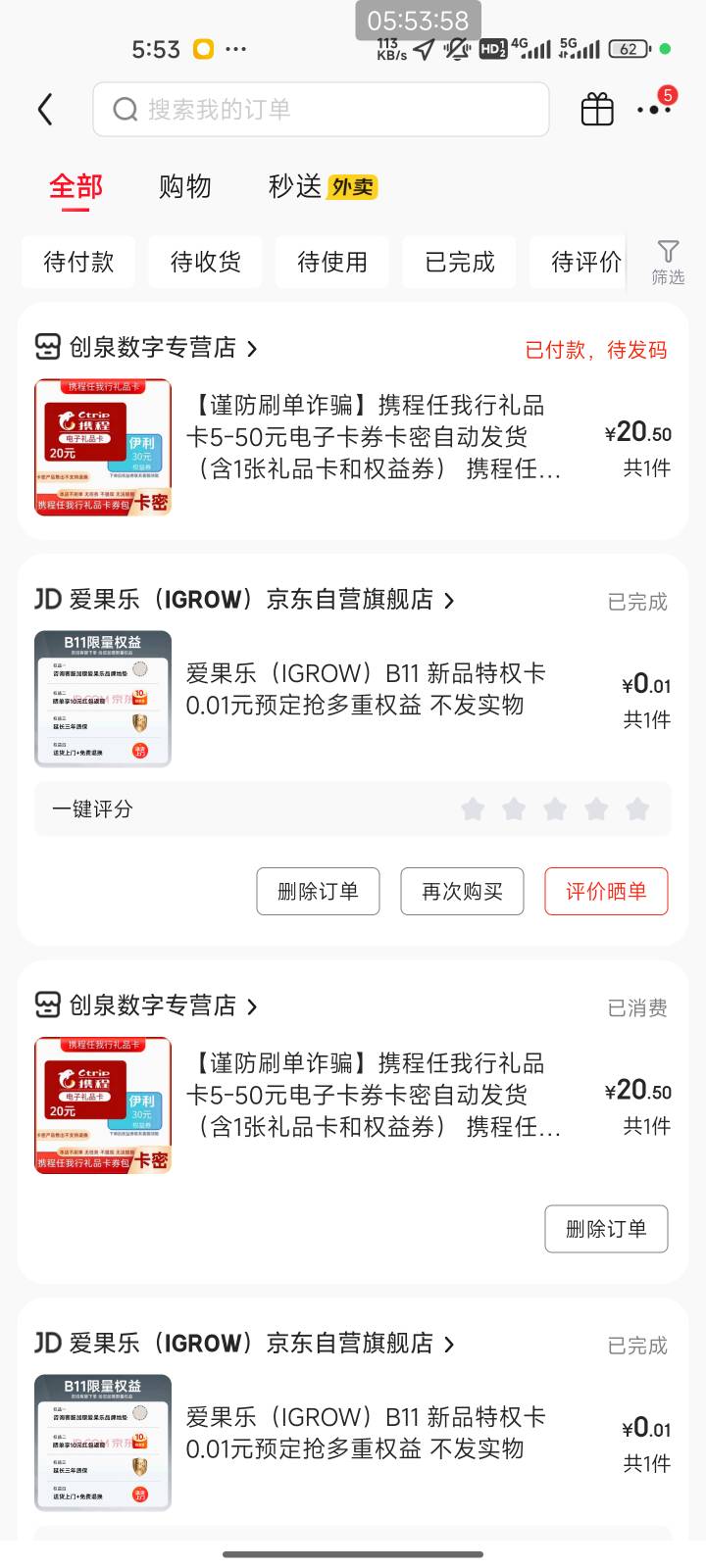 有携程为啥不买携程，非要盯着沃尔玛买

47 / 作者:猫咪没有了鱼_ / 