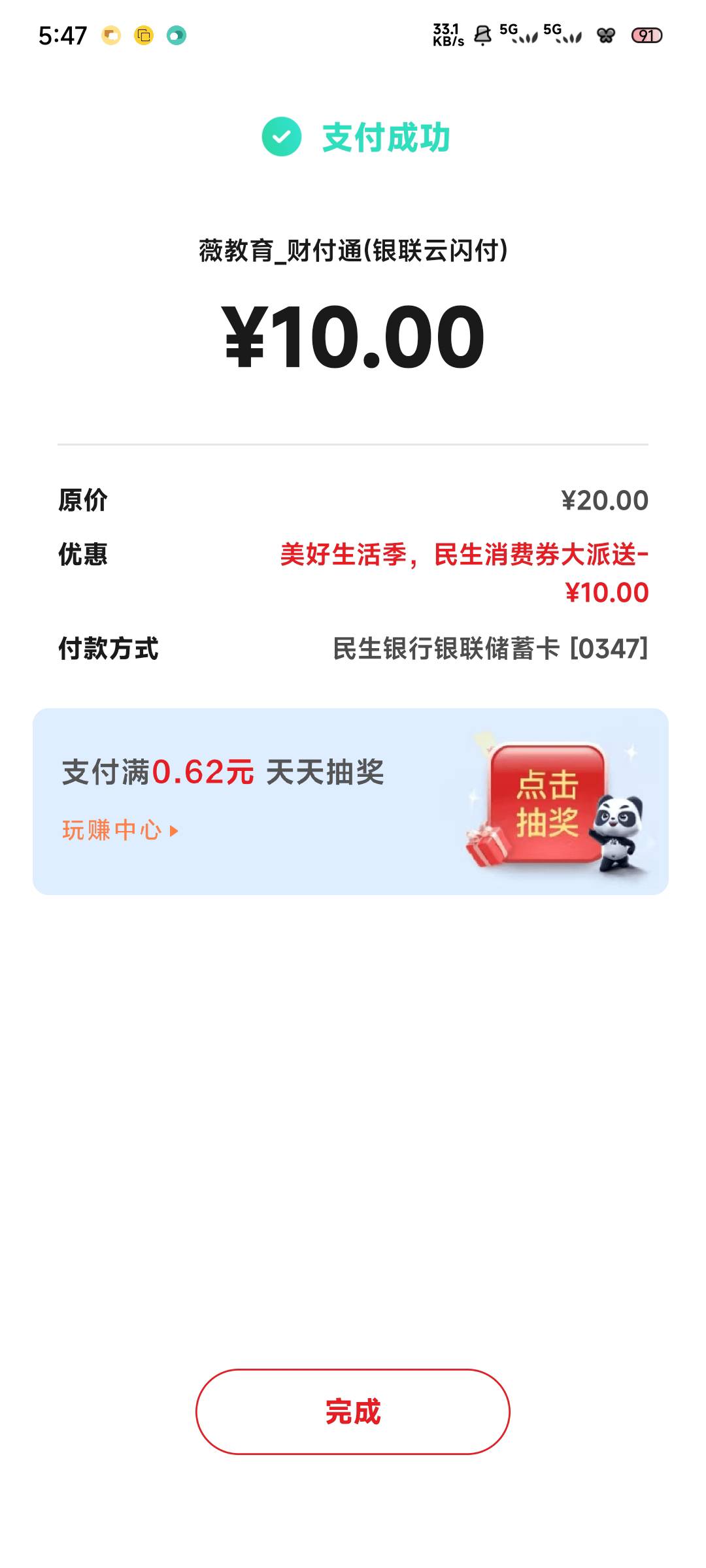 民生就出了一次

34 / 作者:一只麓 / 