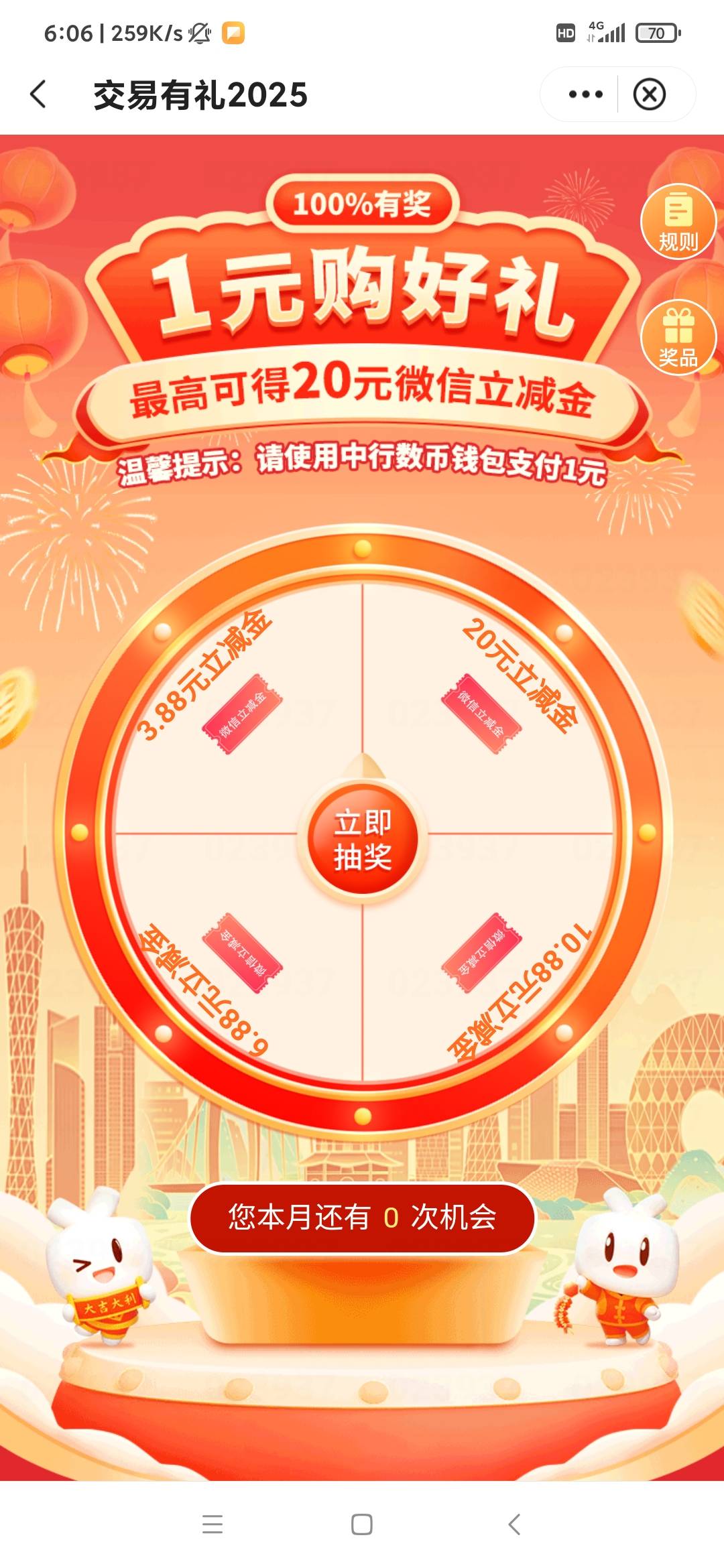 中行广东   别忘了  深圳也能弄2块，早点钱就出来了


49 / 作者:雨落0317 / 