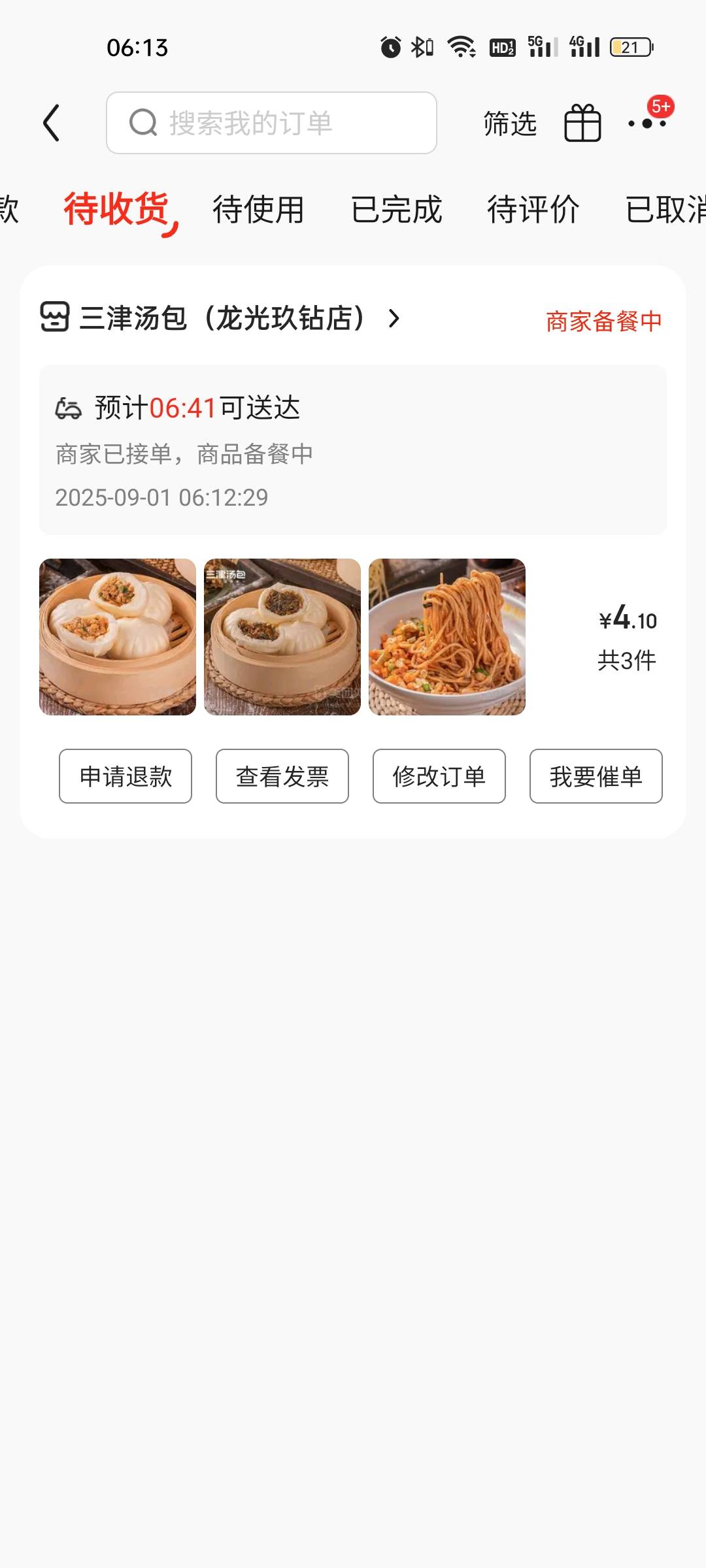 吃完挂壁早餐睡觉，下午去华黑看看，身无分文了，哎！

82 / 作者:雅俗共赏2021 / 