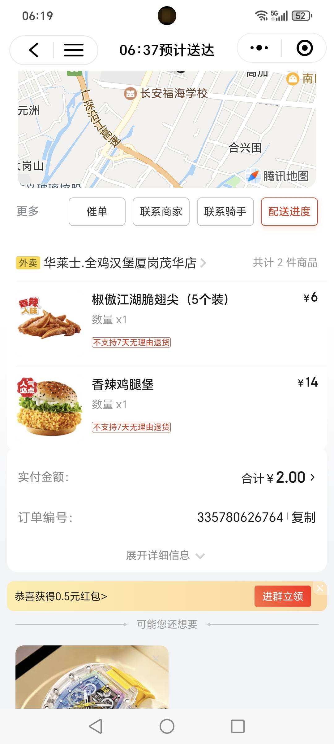 首发加精，美团众包人人一万额度，可以提现，点个2块钱的华莱士犒劳一下自己


93 / 作者:挂比了救我鸭 / 