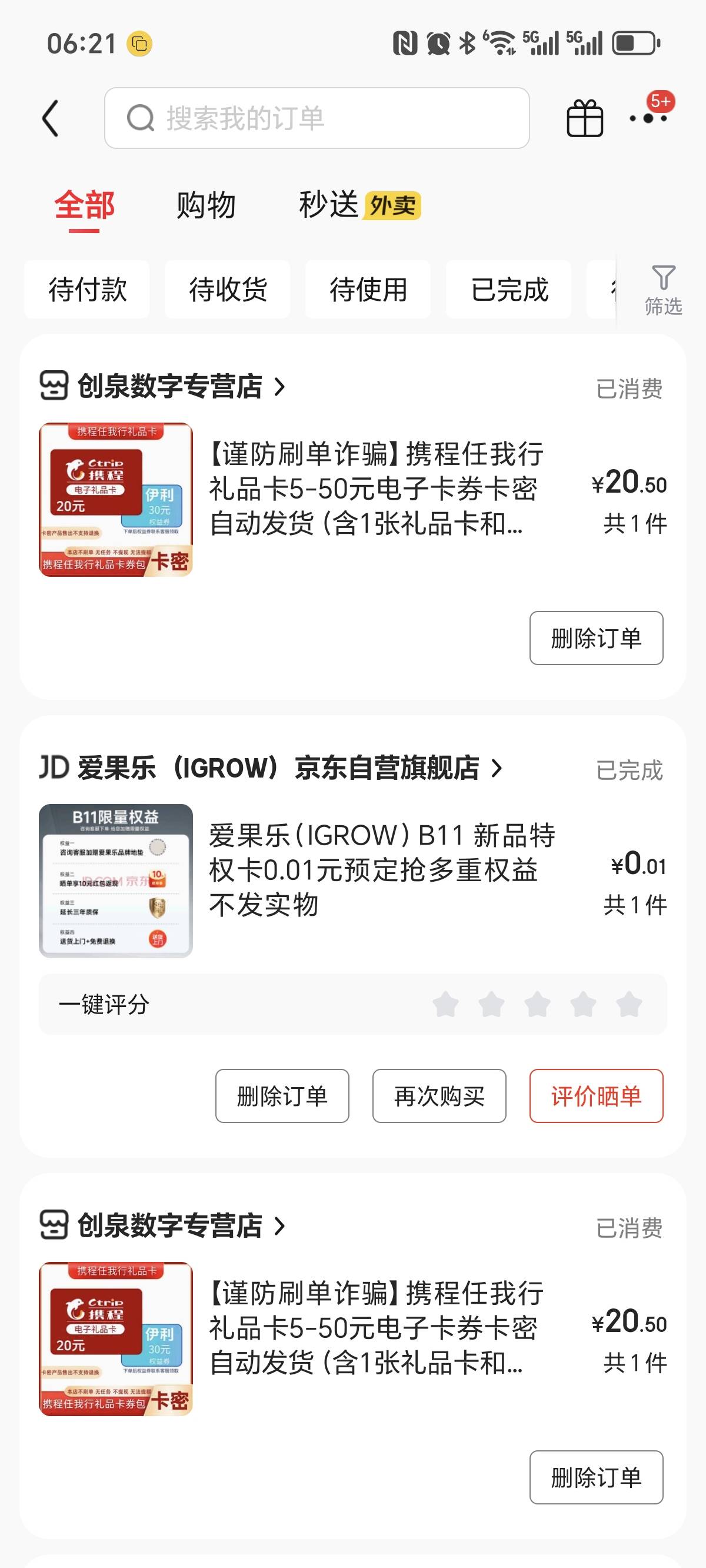 民生揭阳云网满20-10教程，按步骤来很简单

一、幻影分身，添加京东app和民生银行app61 / 作者:泪目白 / 