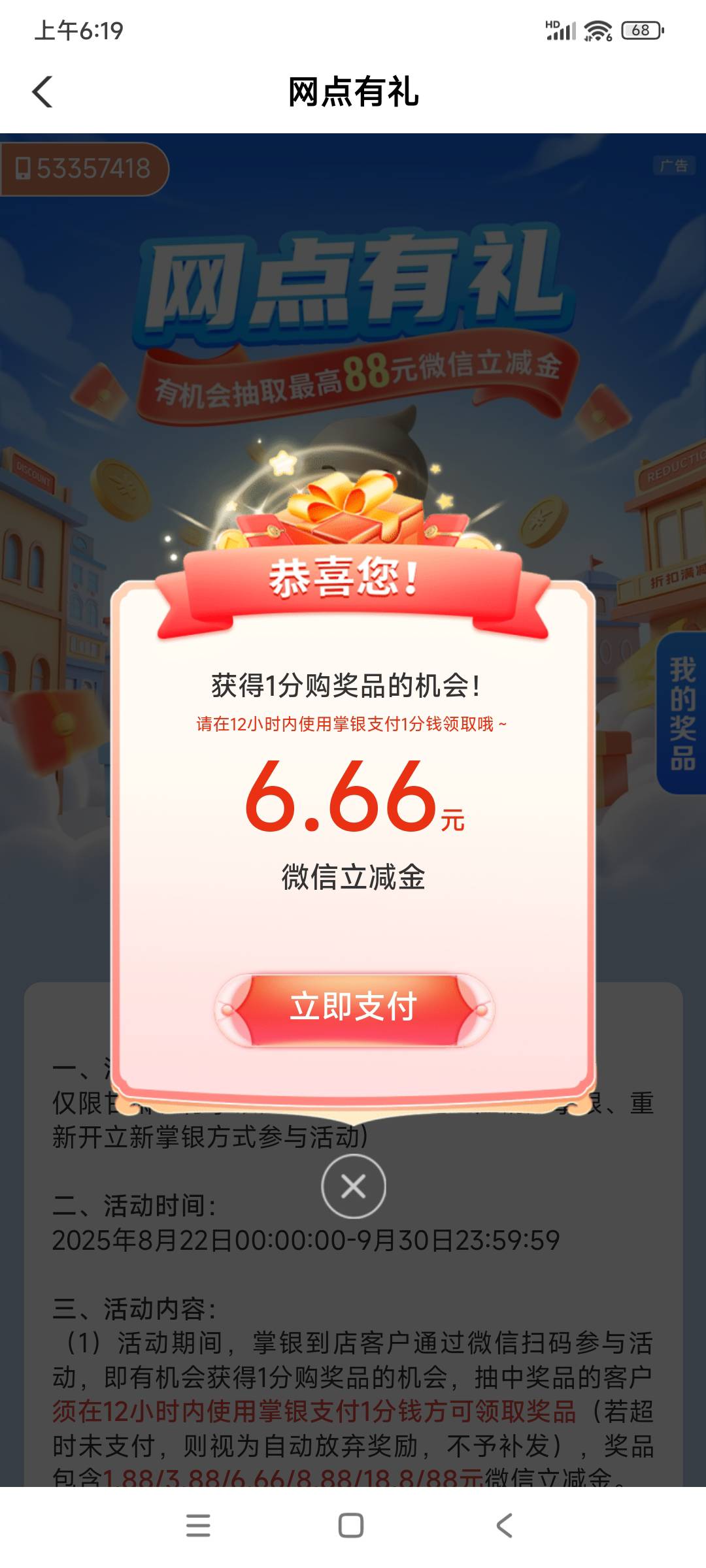 甘肃是有，感谢老哥，我也停机忘记了飞

42 / 作者:转身倾城萌 / 