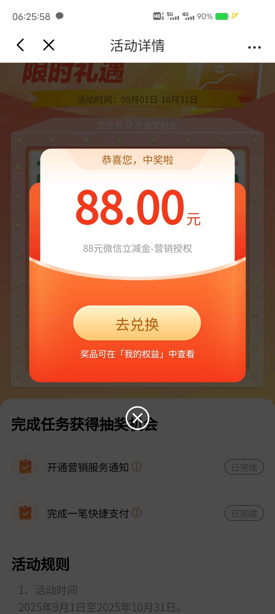 光大现在居然还能中88，刚醒，也算是破百了

15 / 作者:让你们卷 / 