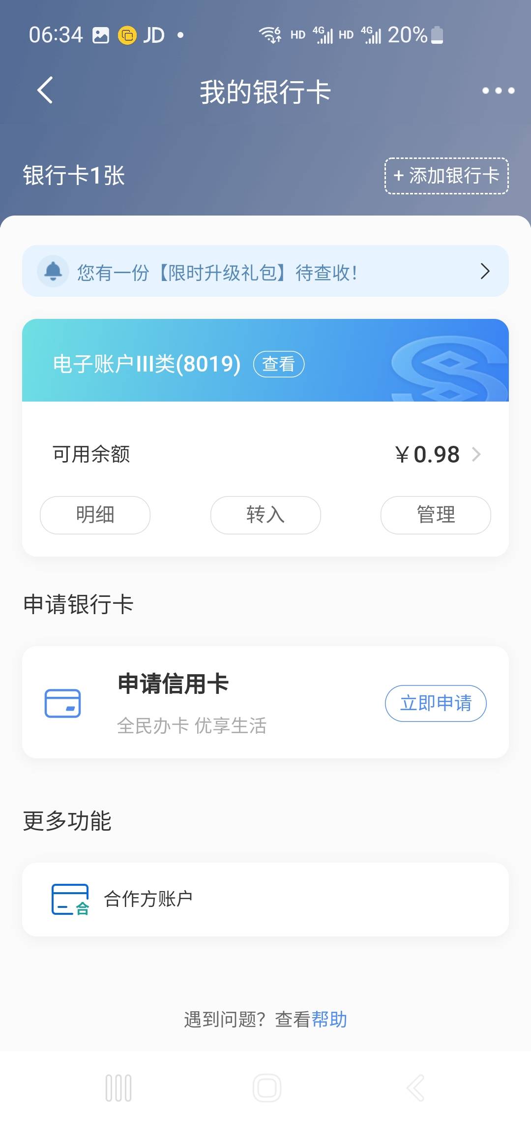 付款就这样

59 / 作者:胖雄 / 