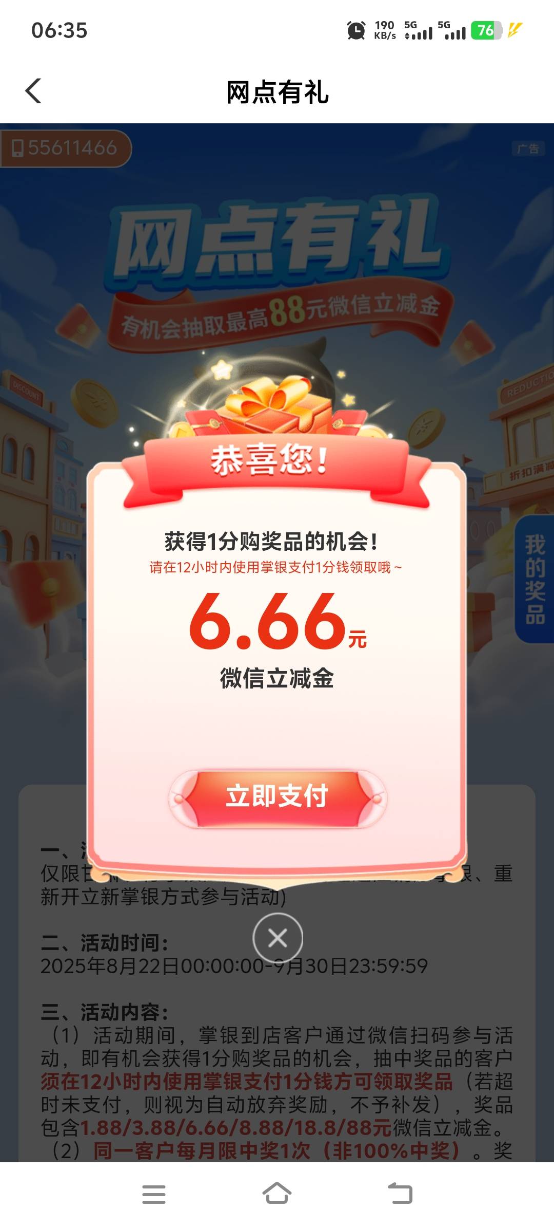 感谢首发老哥
破零，感动哭了


85 / 作者:酒肉和尚 / 