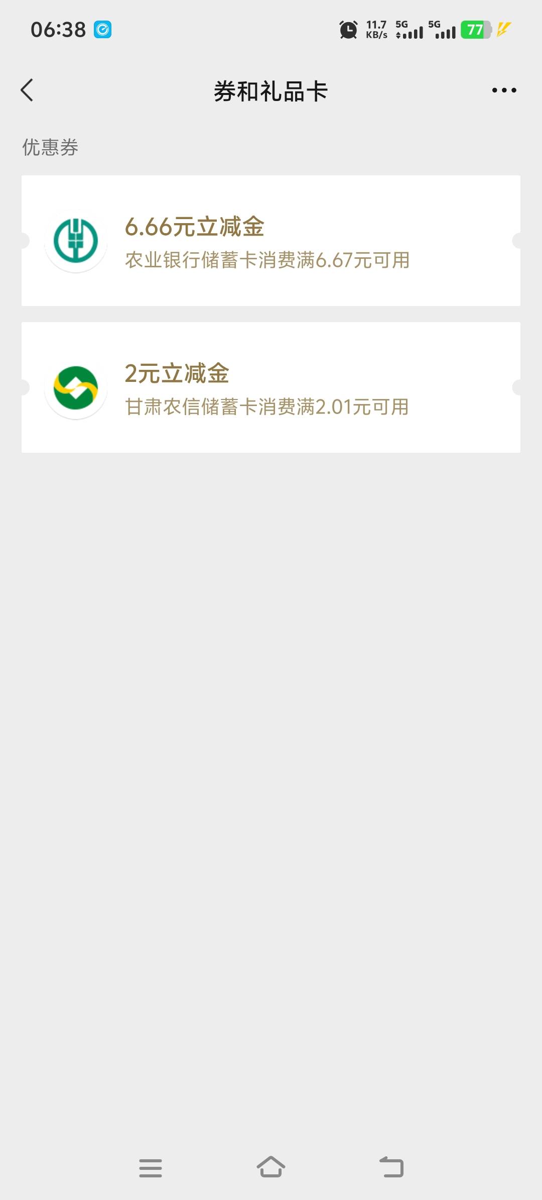 感谢首发老哥
破零，感动哭了


2 / 作者:酒肉和尚 / 