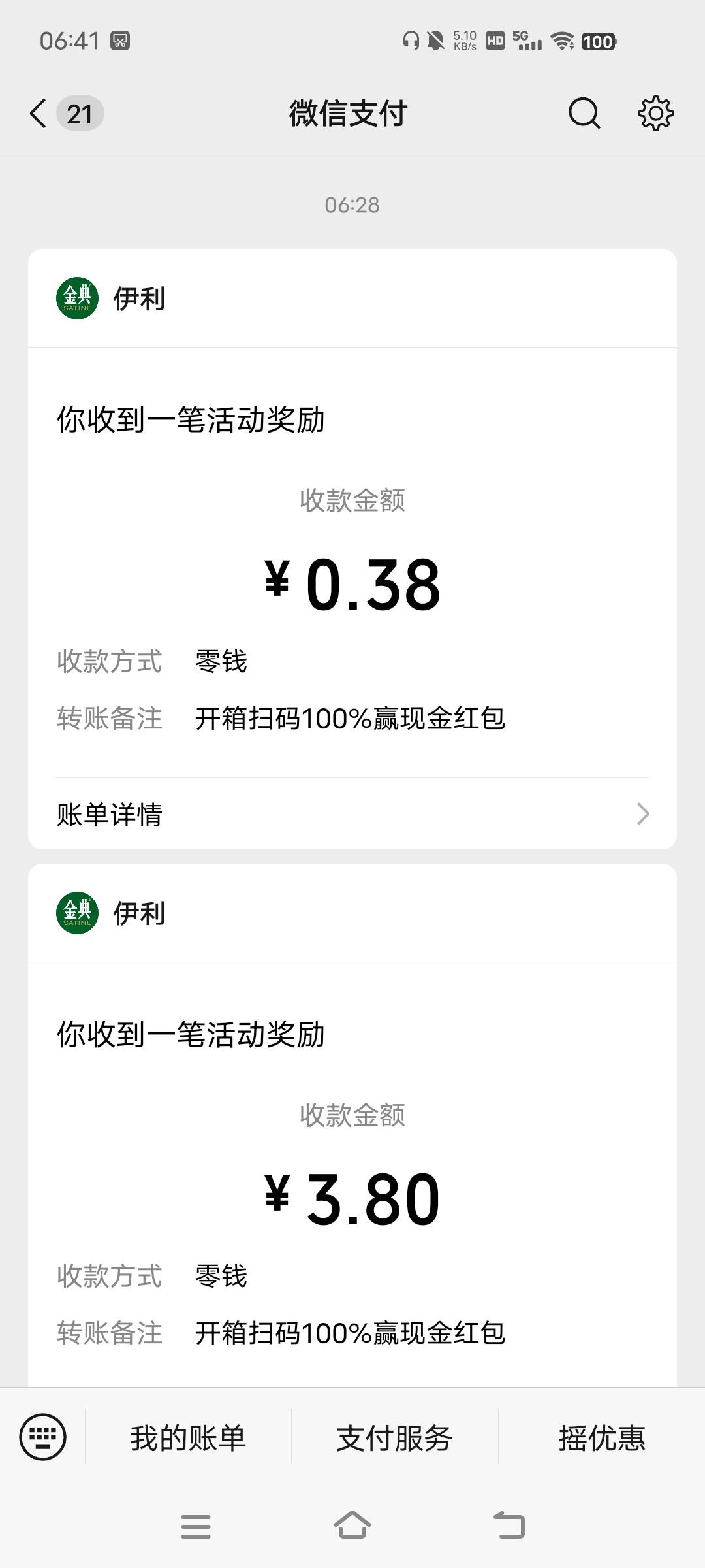 金典速度充V多的合适

29 / 作者:爆扣 / 