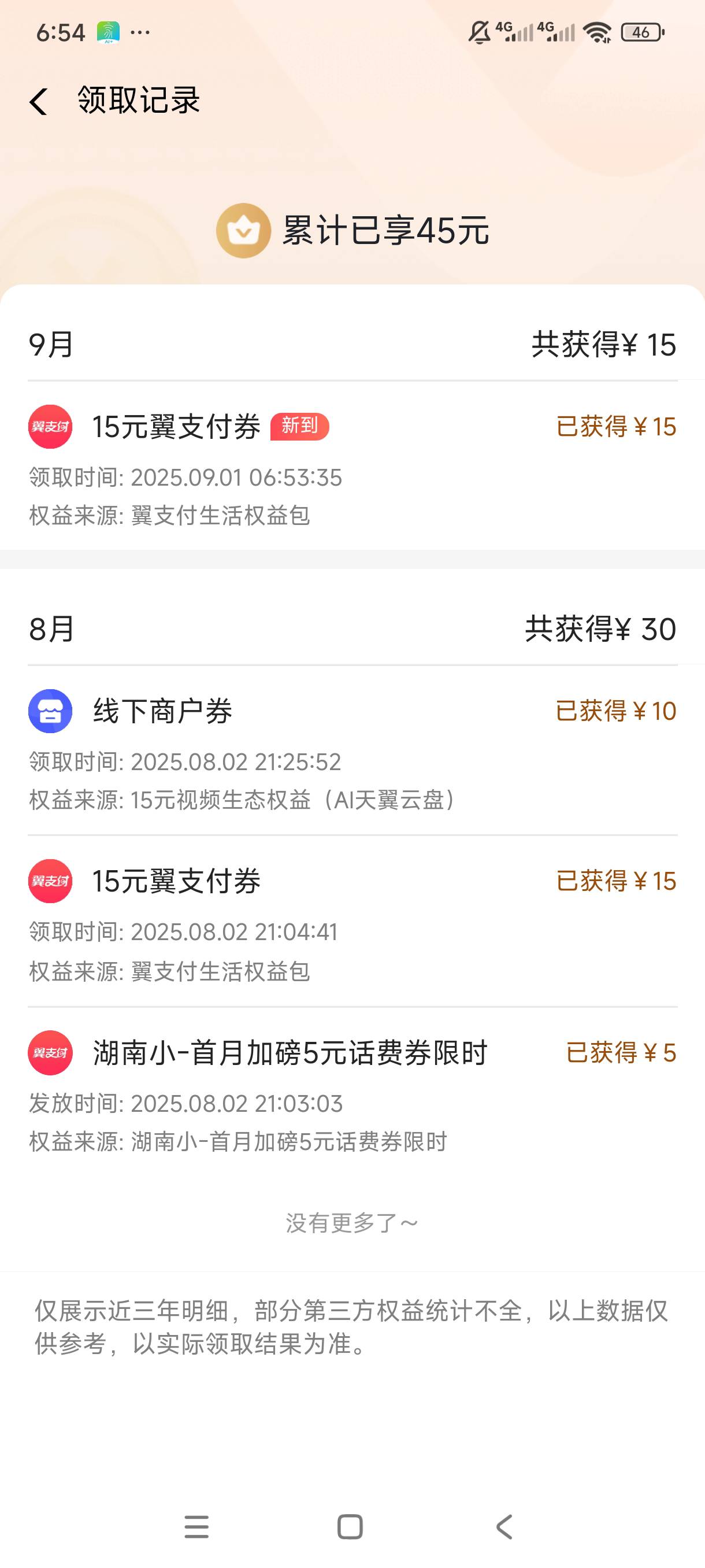 破零先，三个号赚15毛

92 / 作者:放羊人 / 
