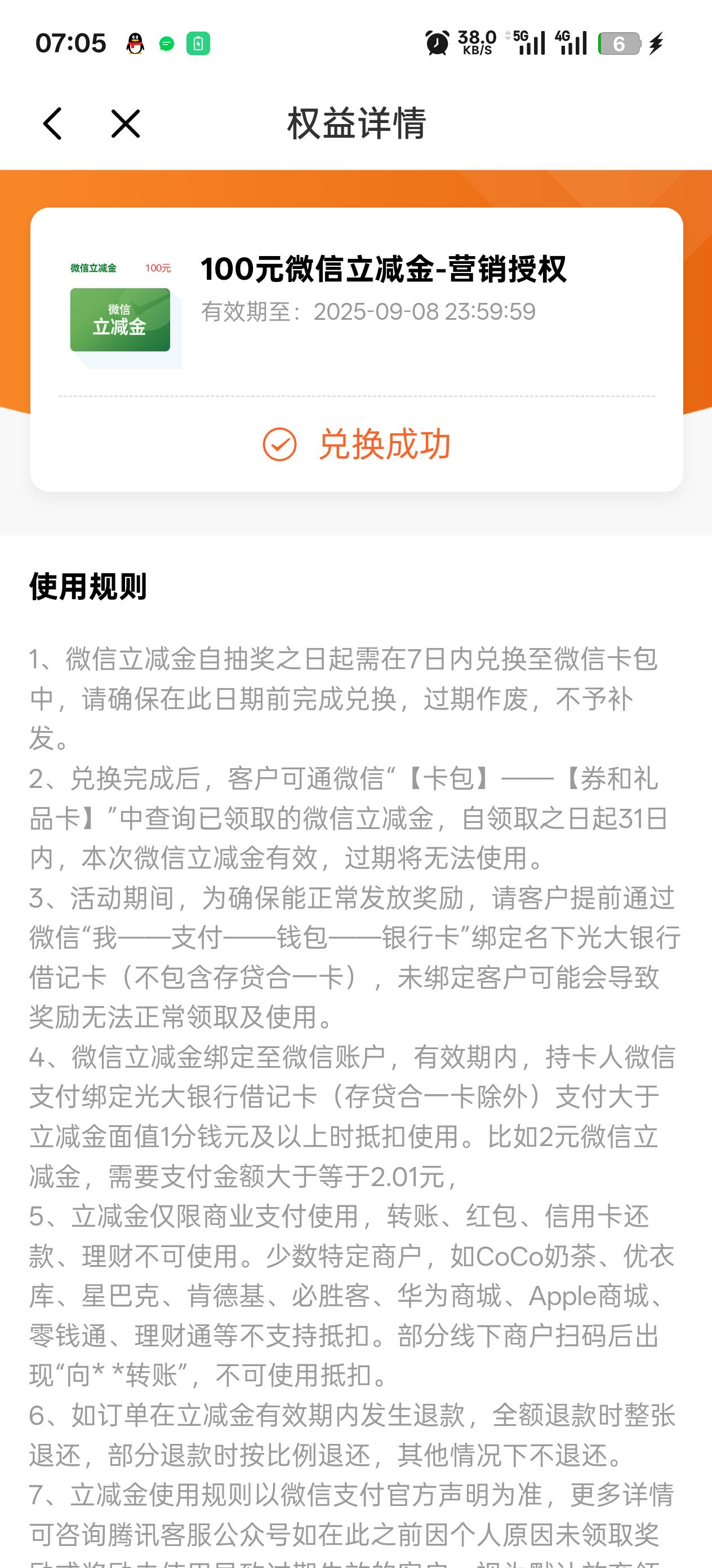 感谢光大




27 / 作者:丝血猹反杀满血润土 / 