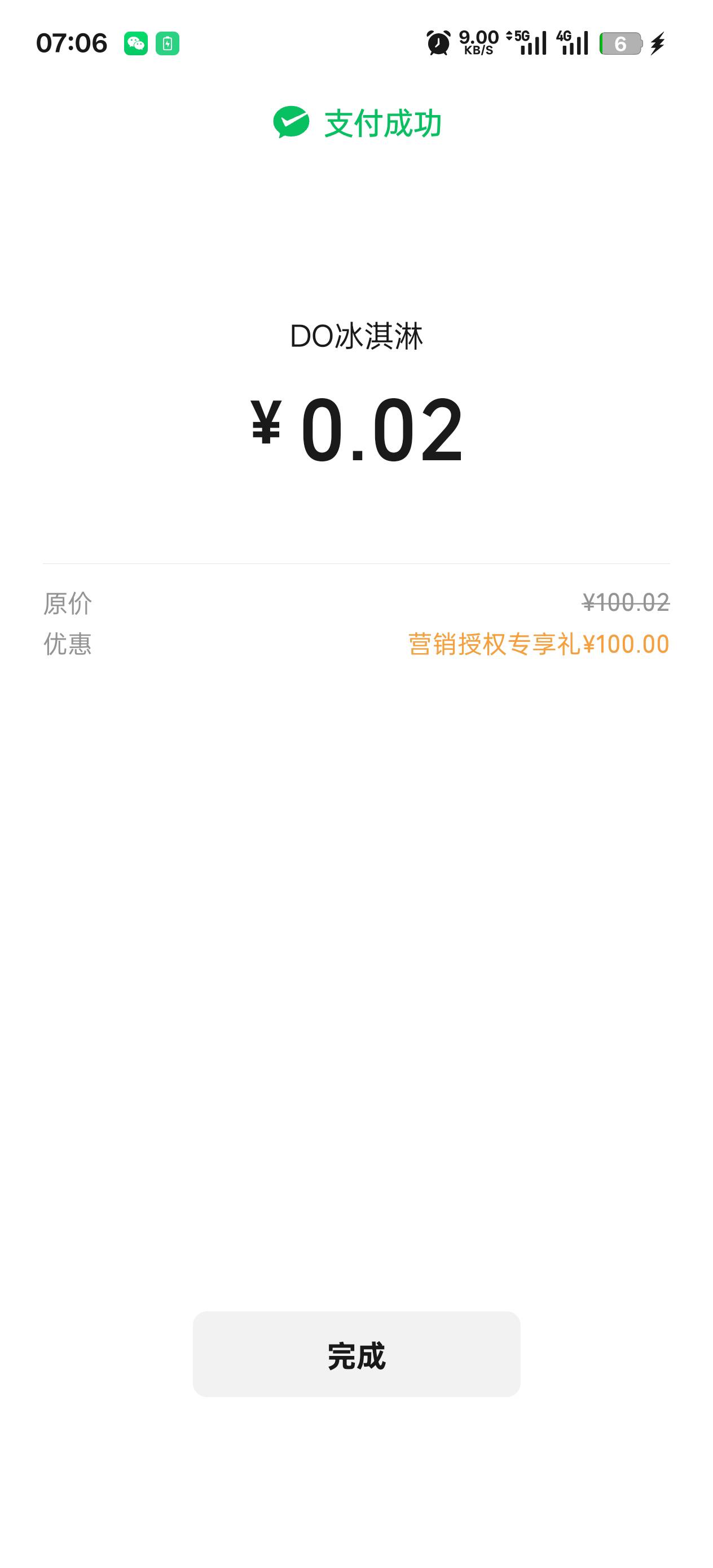 感谢光大




85 / 作者:丝血猹反杀满血润土 / 