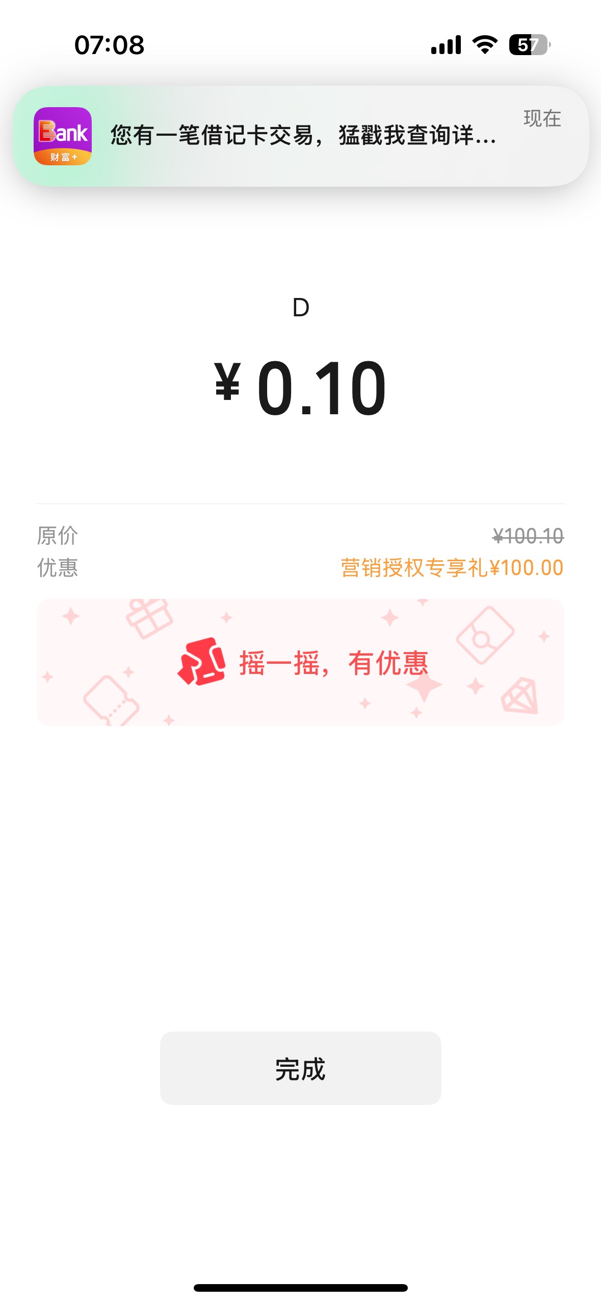 感谢光大




77 / 作者:卡农灭鼠器 / 