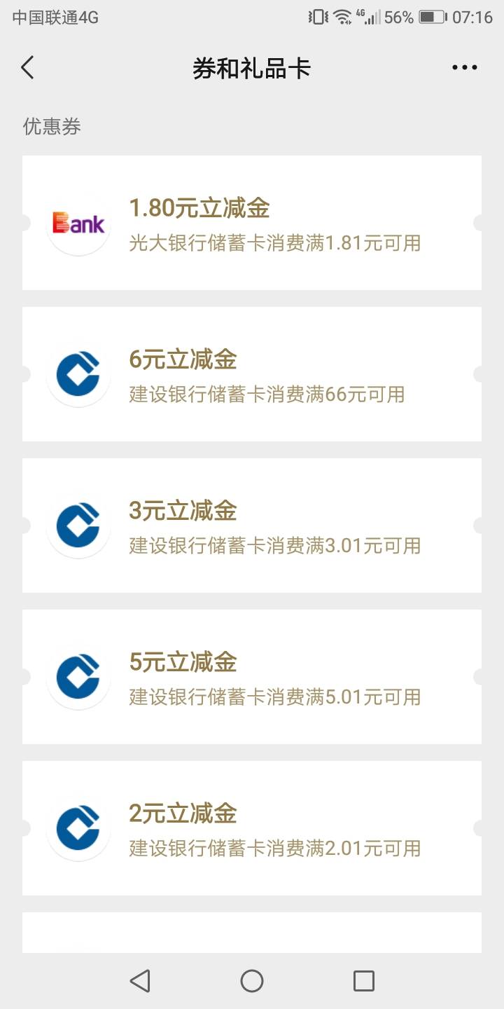 你们光大人人100，就我1.8吗
64 / 作者:要暴富啊 / 