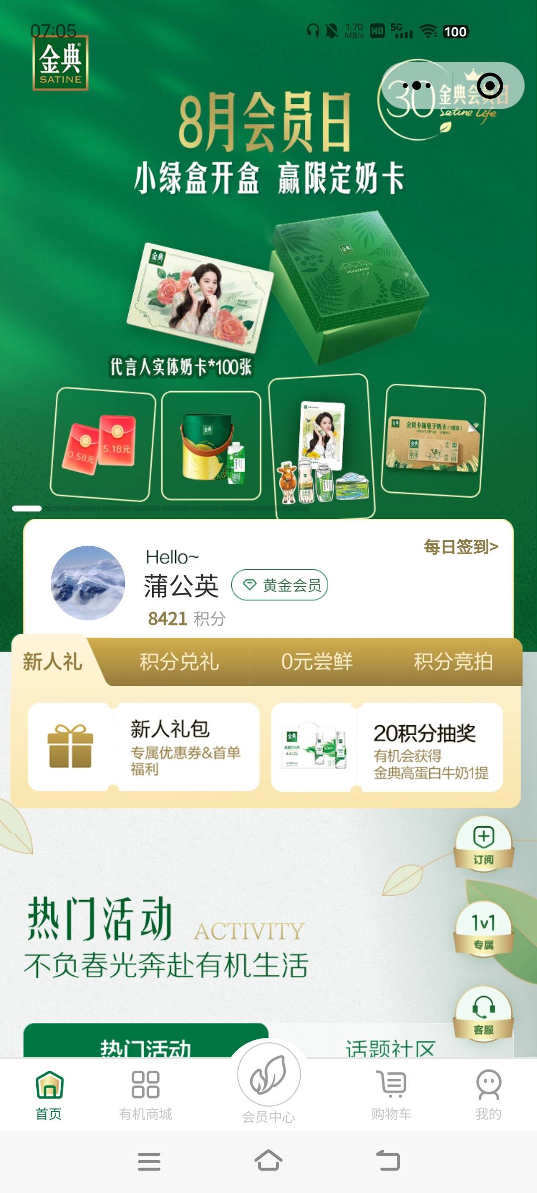 金典速度充V多的合适

2 / 作者:爆扣 / 