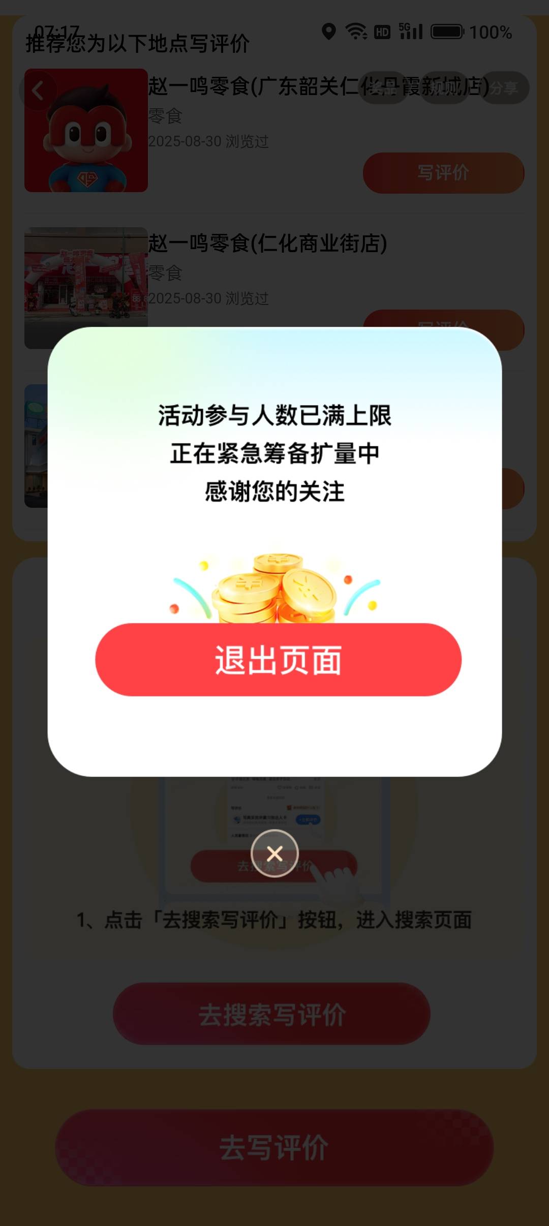 高德怎么不给玩了

15 / 作者:冰晶你你你 / 