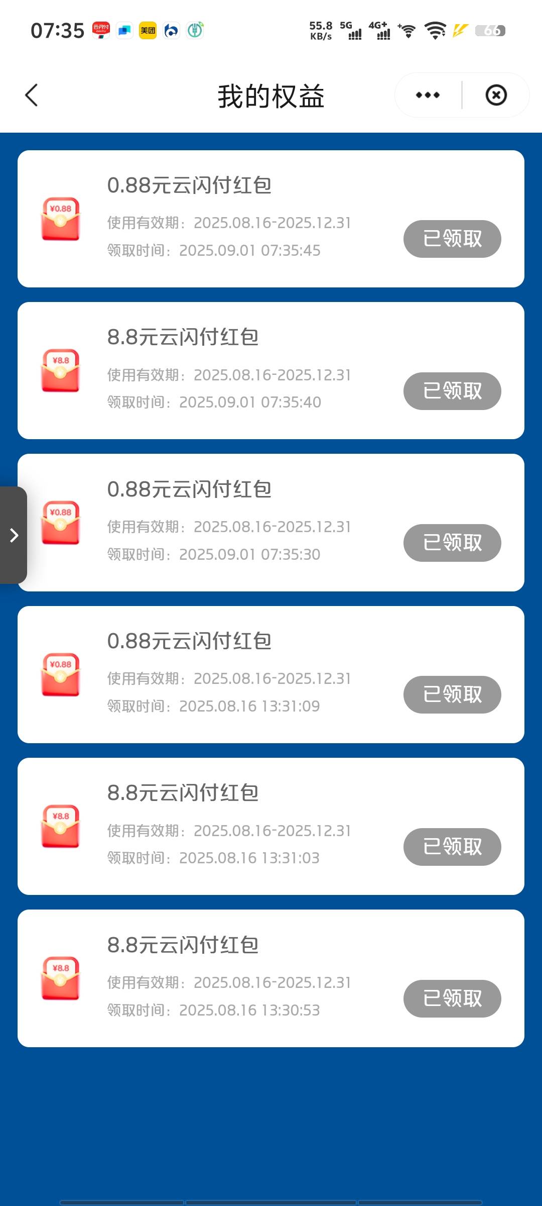 云闪付两个号一样的金额，刷了十八笔20毛

28 / 作者:带带懂团 / 