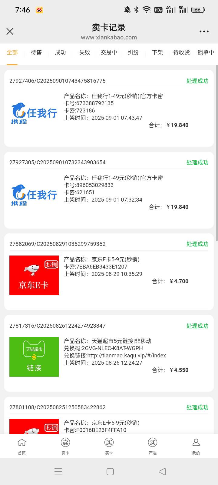 民生揭阳搞定两次18.6润

82 / 作者:浪子心gghh / 