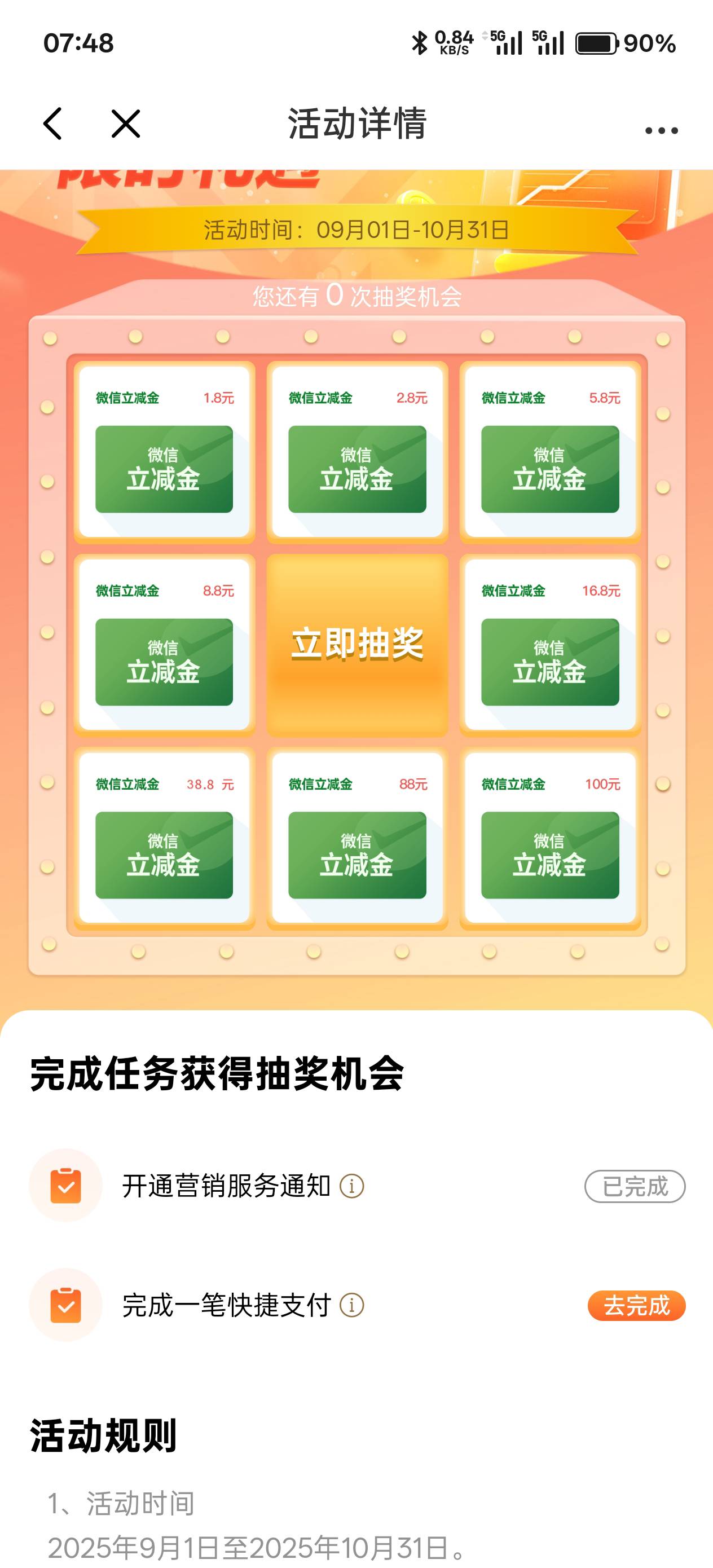 这个快捷支付，我怎么完成不了，转账，扫码都不行

57 / 作者:绮罗生 / 