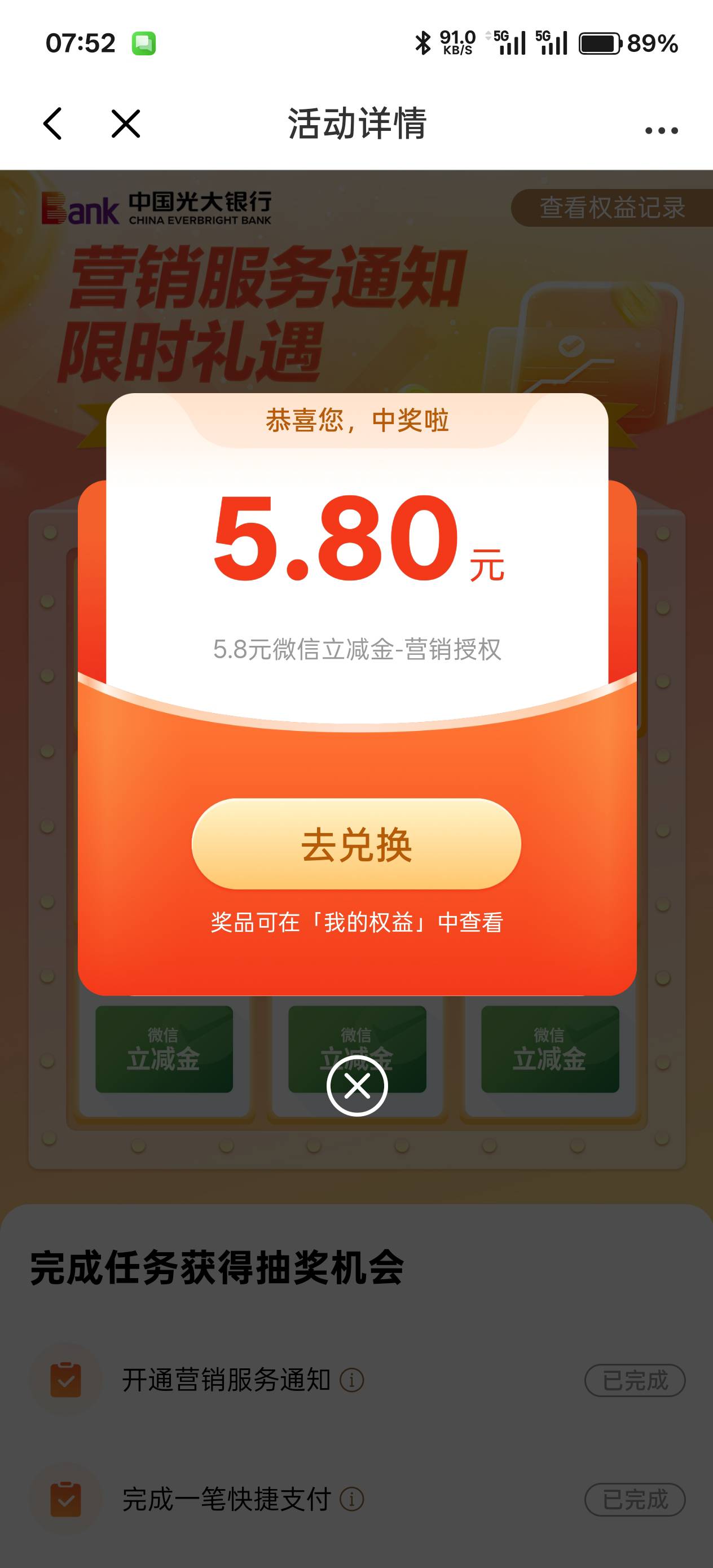 这个快捷支付，我怎么完成不了，转账，扫码都不行

52 / 作者:绮罗生 / 