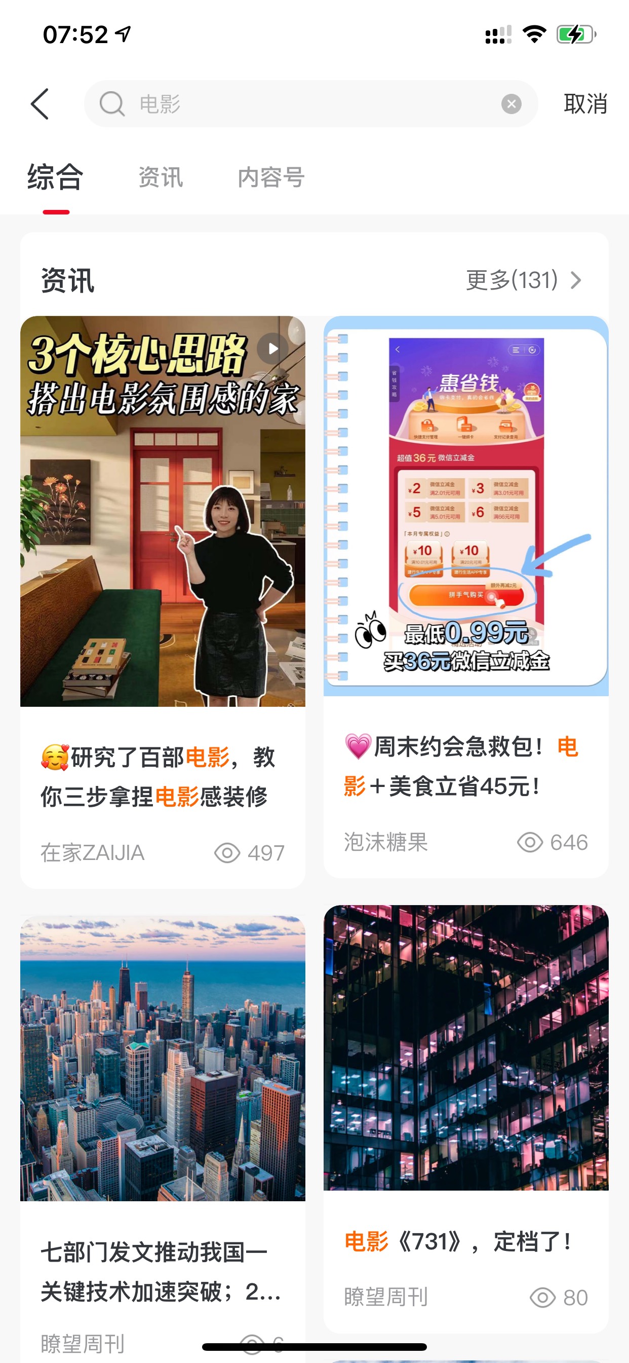 老哥们建行生活怎么买不了电影票了 入口没了

20 / 作者:钢盔哥 / 