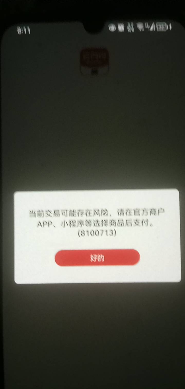 民生用幻影也不行啊，风险

96 / 作者:坚持住好吗 / 