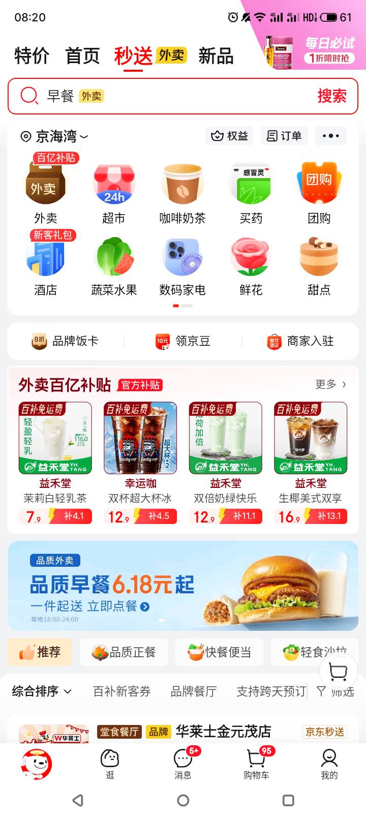 你们怎么有京东叠加？？？现在我看app没有入口啊。。

91 / 作者:门西克 / 