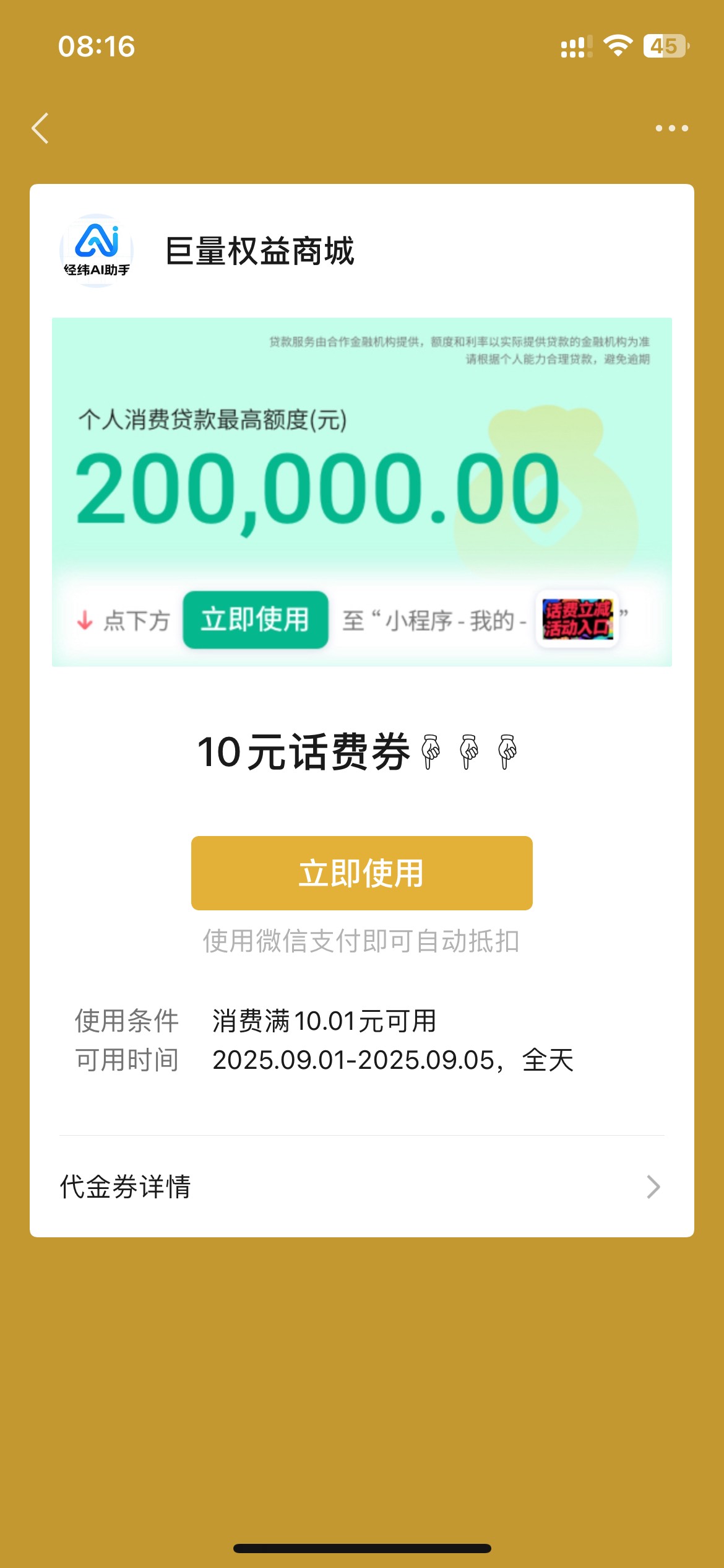 小鹅花钱不送了，改成这个了？又送了10

90 / 作者:卡农韩立 / 