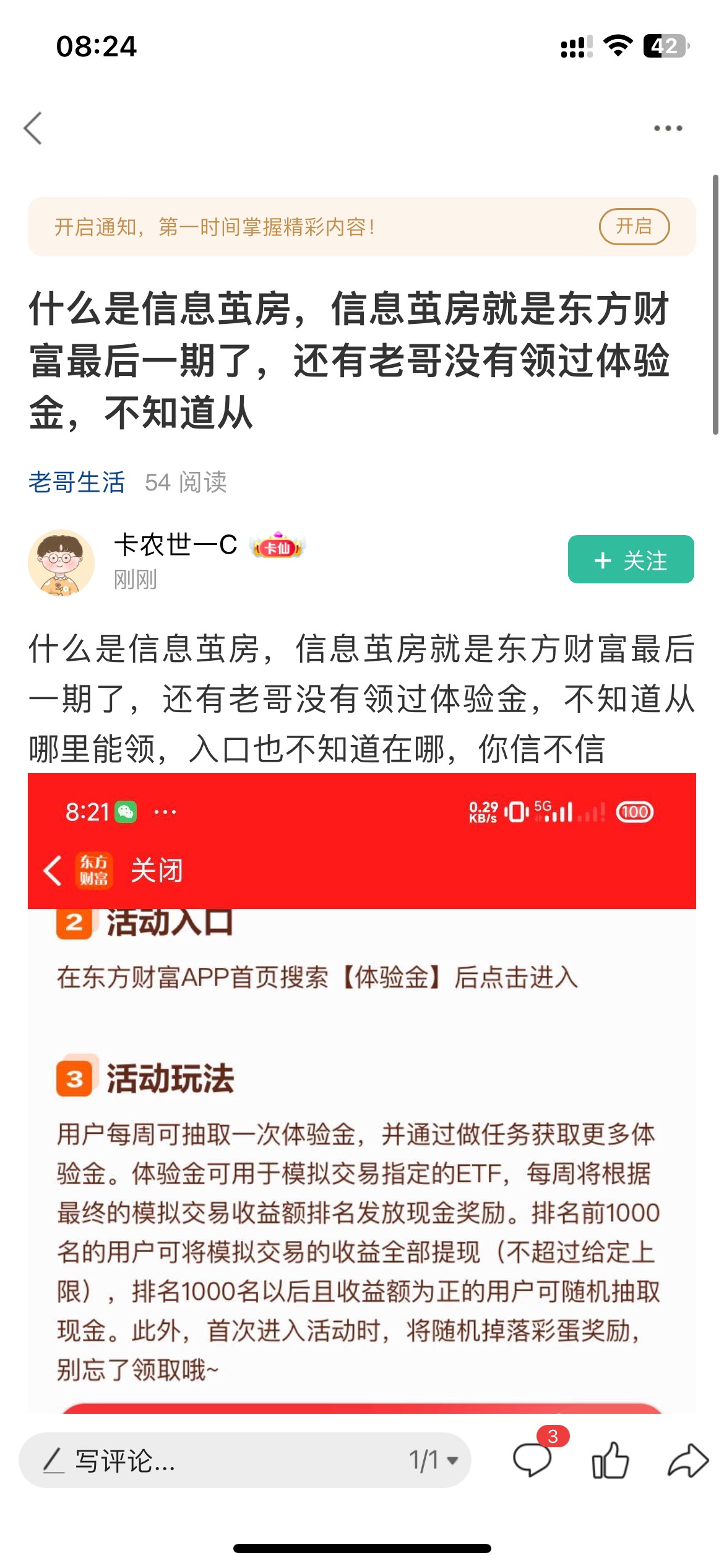 给我整笑了，这还不永久@卡农超管 



71 / 作者:卡农韩立 / 