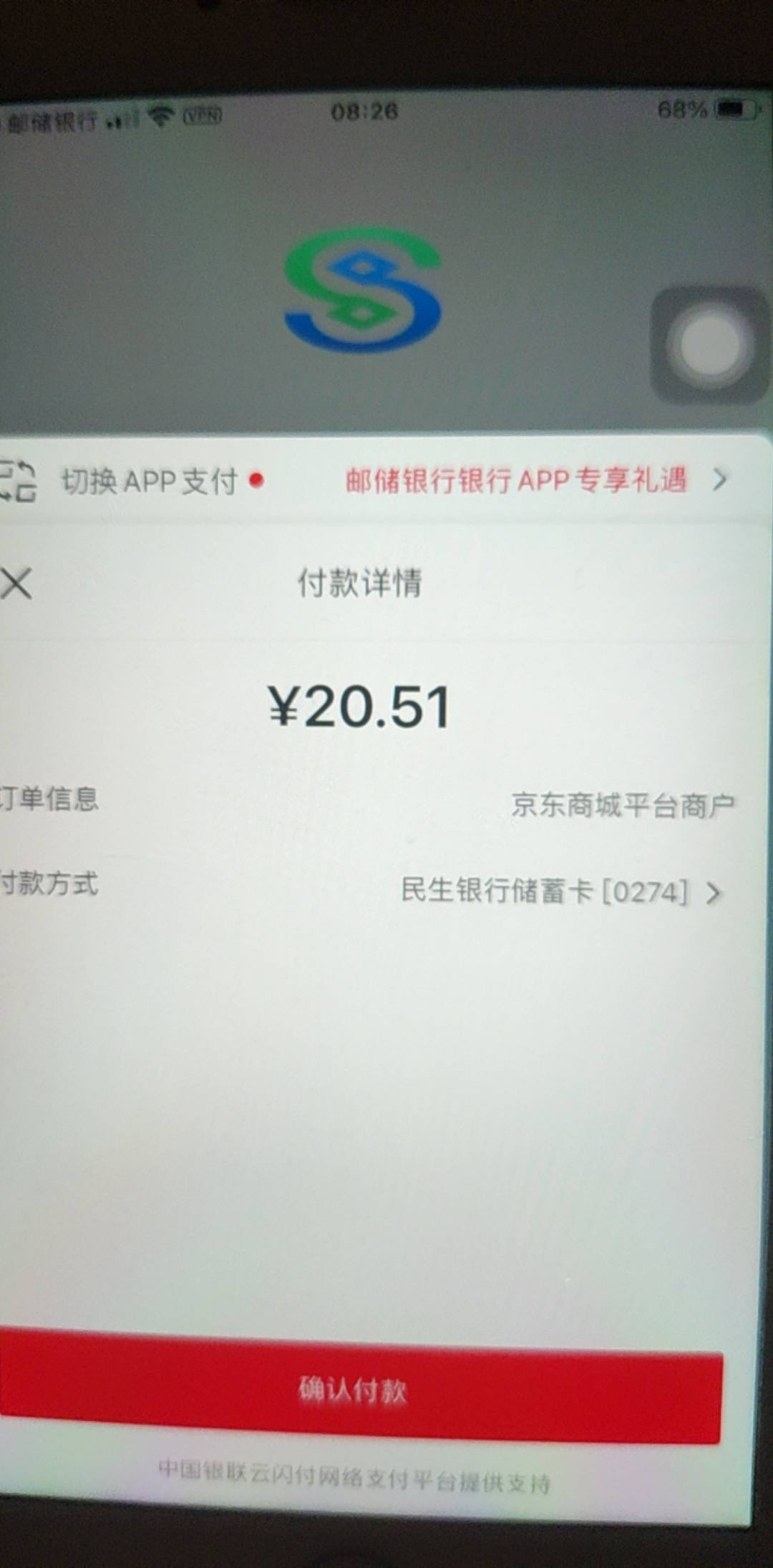 为什么我定位揭阳，京东下单跳转民生银行没有优惠

63 / 作者:答案888 / 