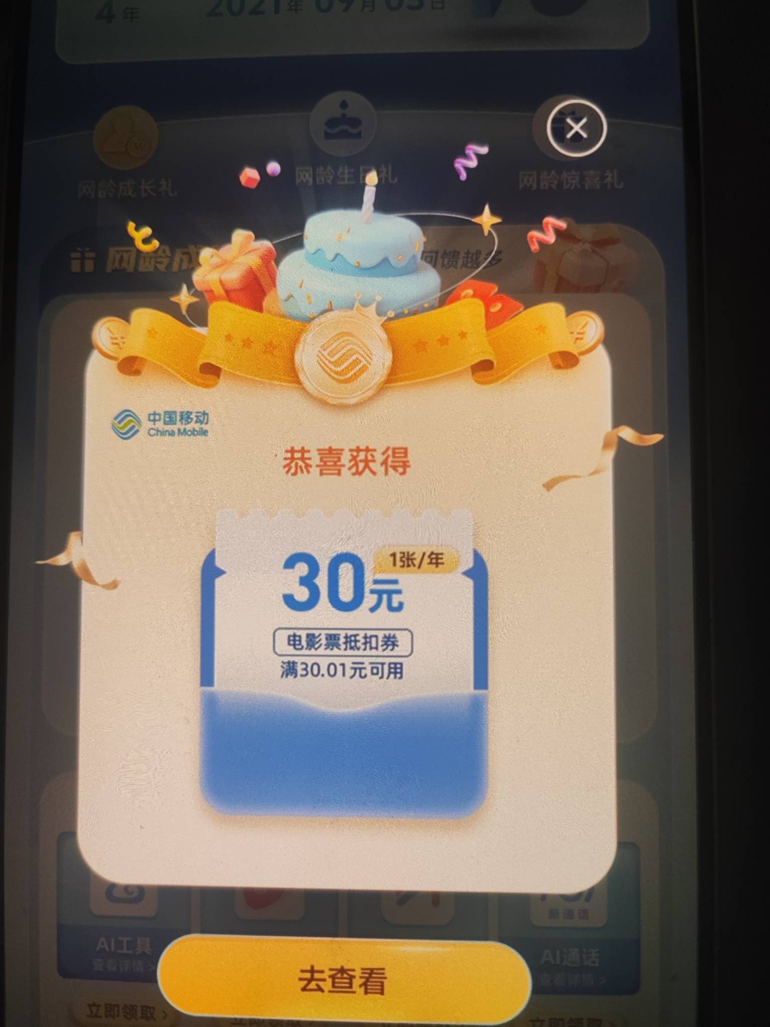 老公们第一次申请羊毛，这个怎么变现啊

44 / 作者:家鸡out / 