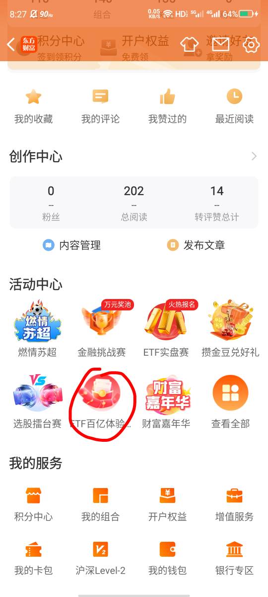 东方社区，我先冲了

76 / 作者:大力水手皮卡丘 / 