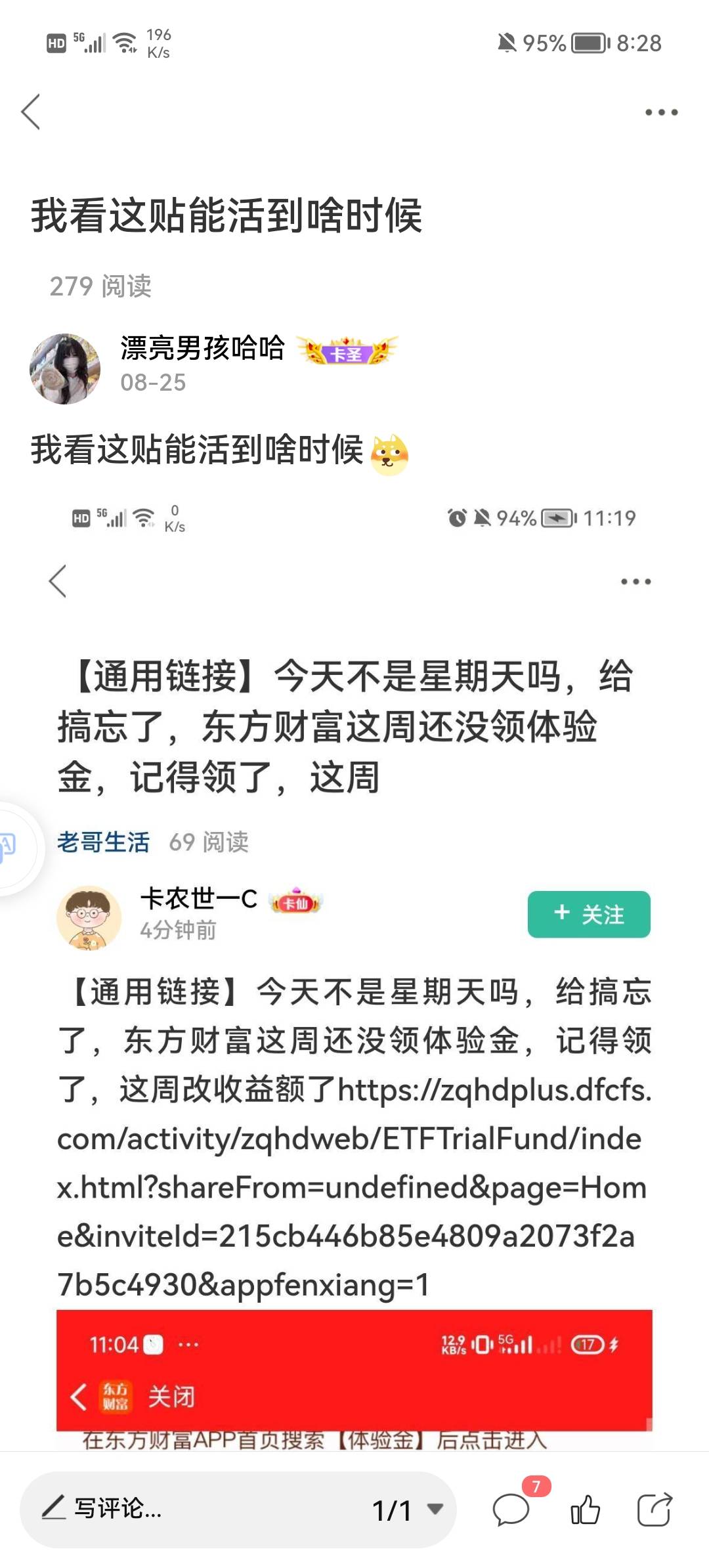 给我整笑了，这还不永久@卡农超管 



48 / 作者:漂亮男孩哈哈 / 