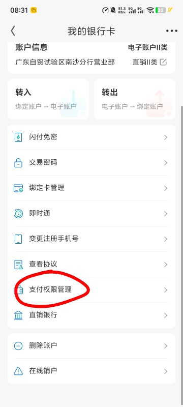 民生拒绝支付无解吗

23 / 作者:卡农5933 / 