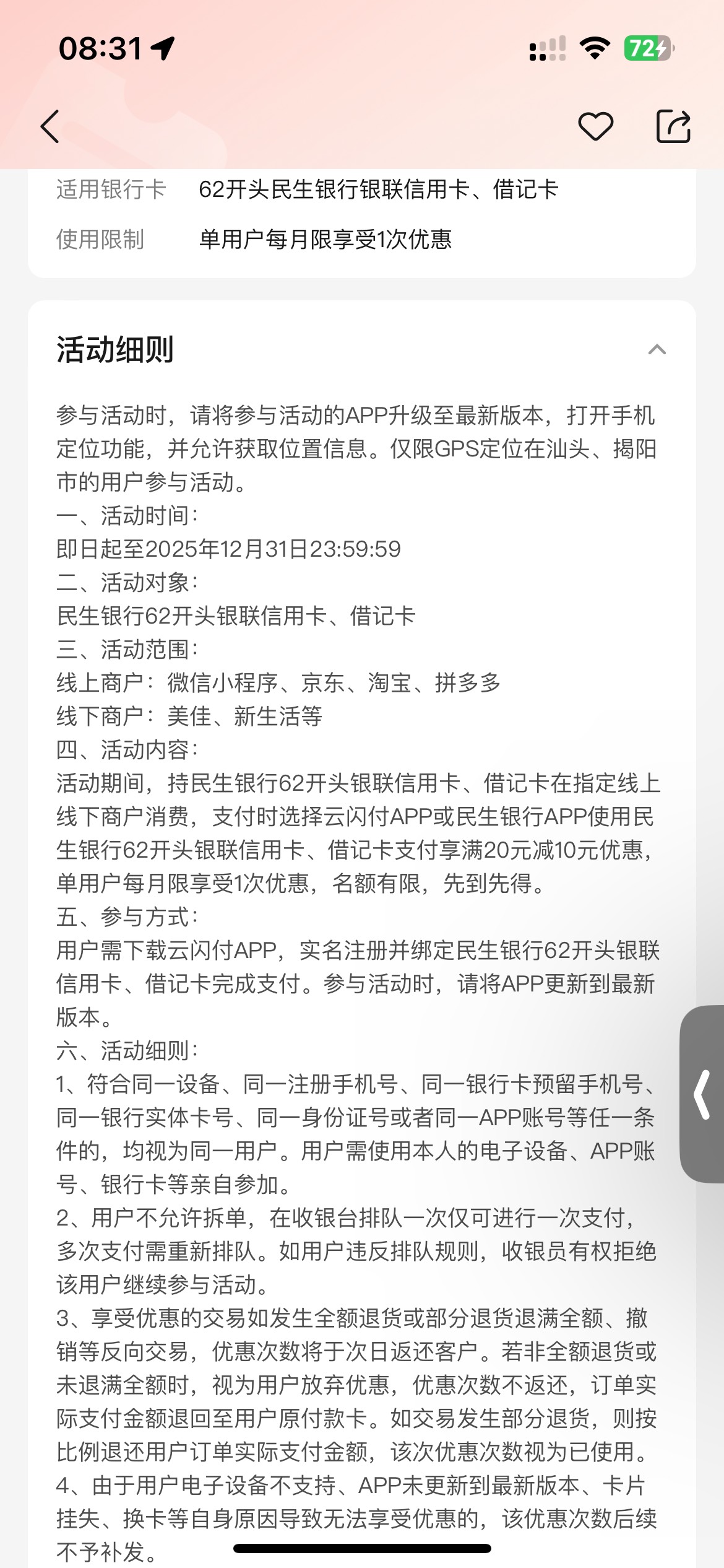 老哥们民生我怎么只出了一次

37 / 作者:爱意春风起 / 