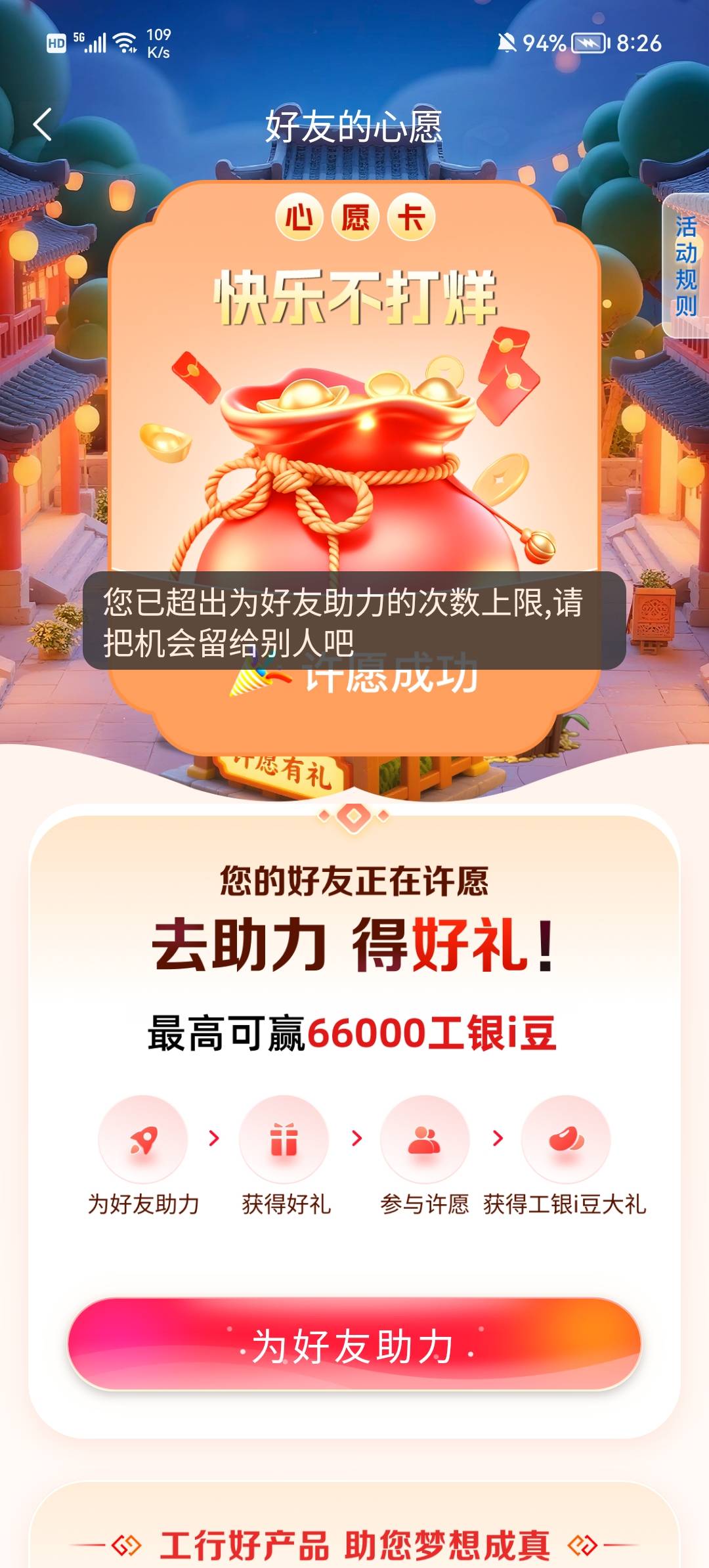 某些小可爱不配为人，一个大妈能无限助力的，老哥给他助力了，我看我这没给我助力
36 / 作者:漂亮男孩哈哈 / 