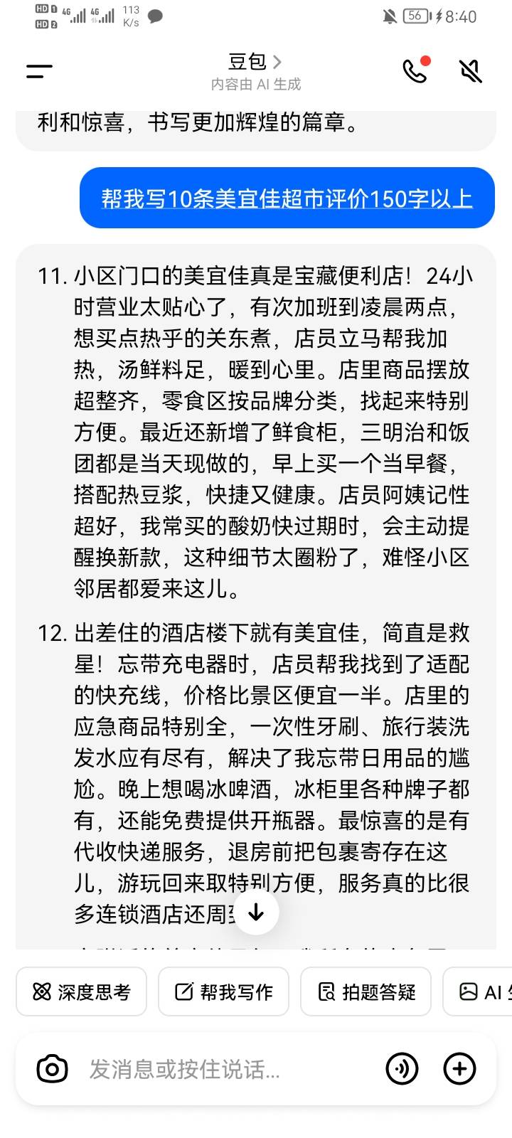 感谢老哥发的高德美佳宜教程毕业，秒过






91 / 作者:小小卡拉米 / 