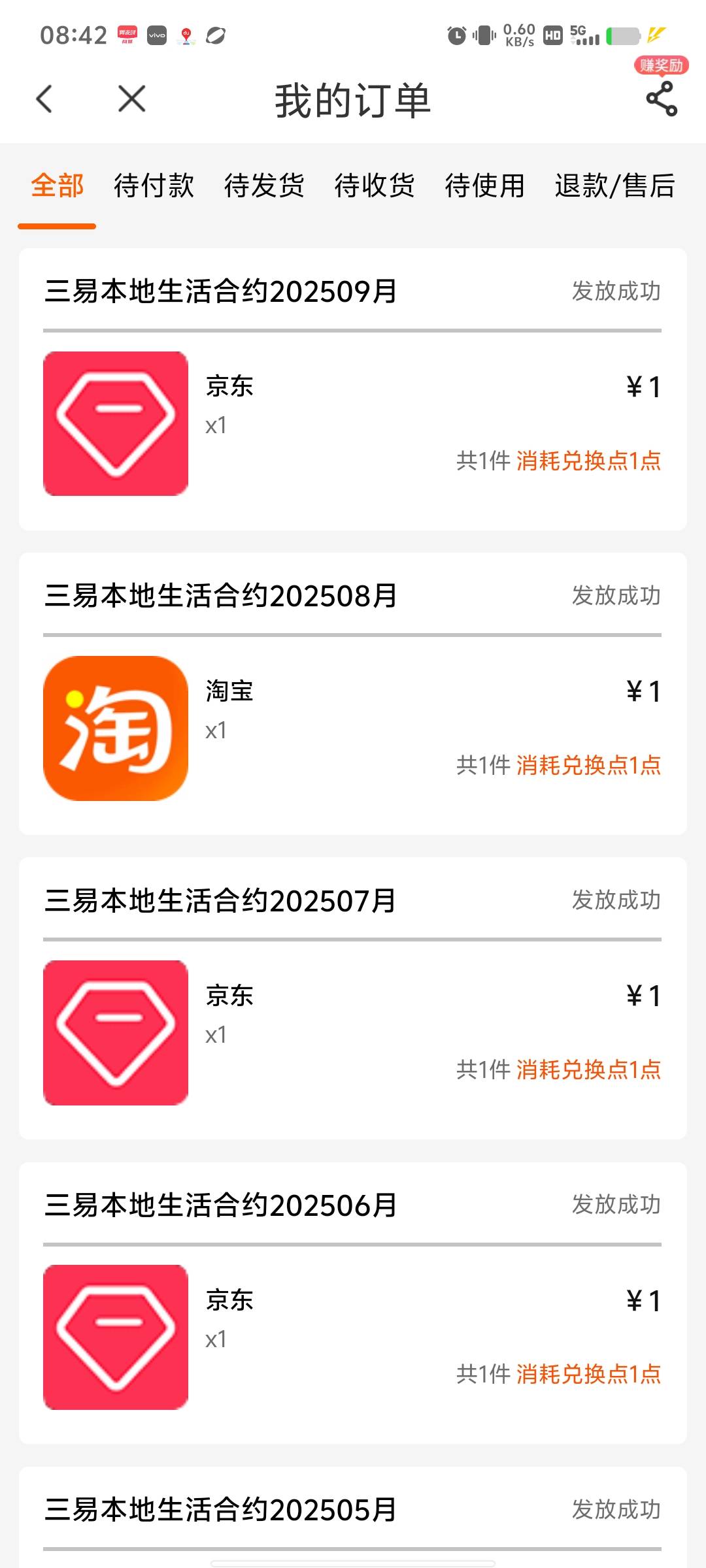 电信20京东补了

53 / 作者:烤机ggg / 