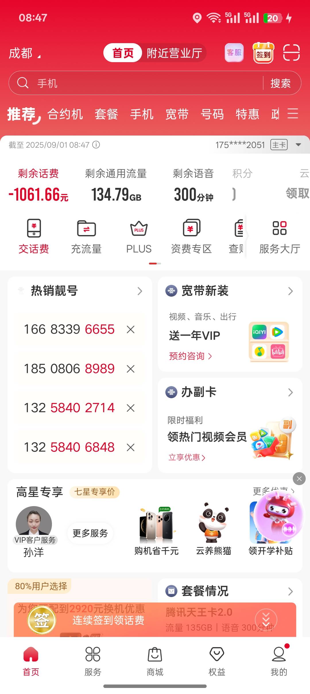 过年大伙申请了多少毛。昨晚打昏过去了。
79 / 作者:七月浮华如梦 / 