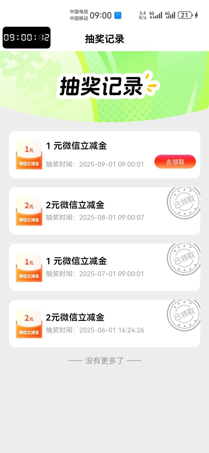 这广东农行是真的扣，两年了除了全国的活动广东的都是一两块，这活动奖励不是被内部的98 / 作者:吼烦丶 / 