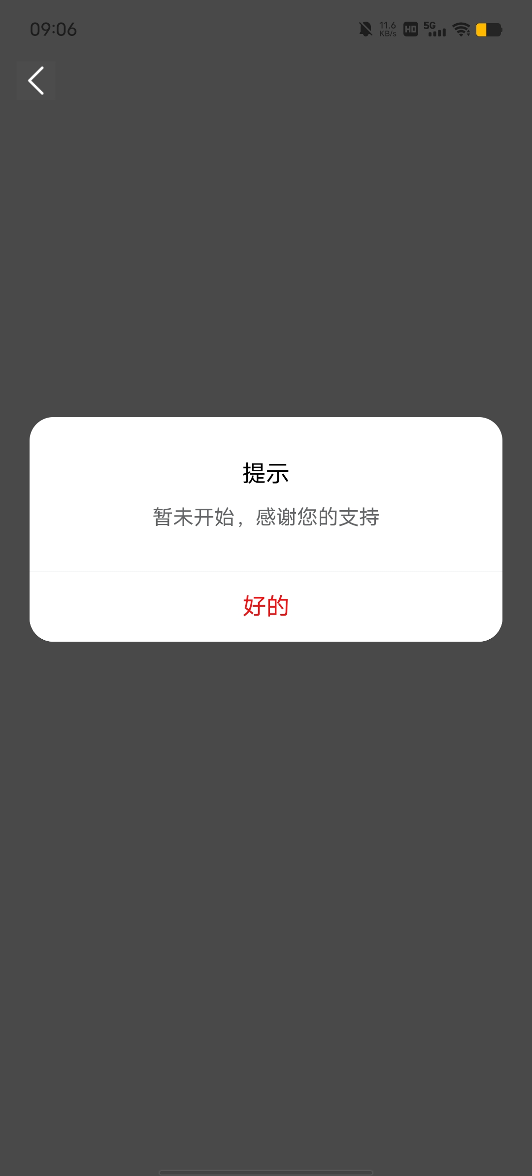 大妈彻底拉黑了，金豆乐园不让进了，前两个月什么也不中，这次抽都省了

45 / 作者:YukiXX / 