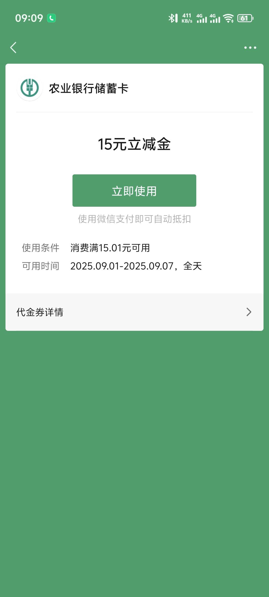我去苏州15能领了

25 / 作者:今年的哦 / 