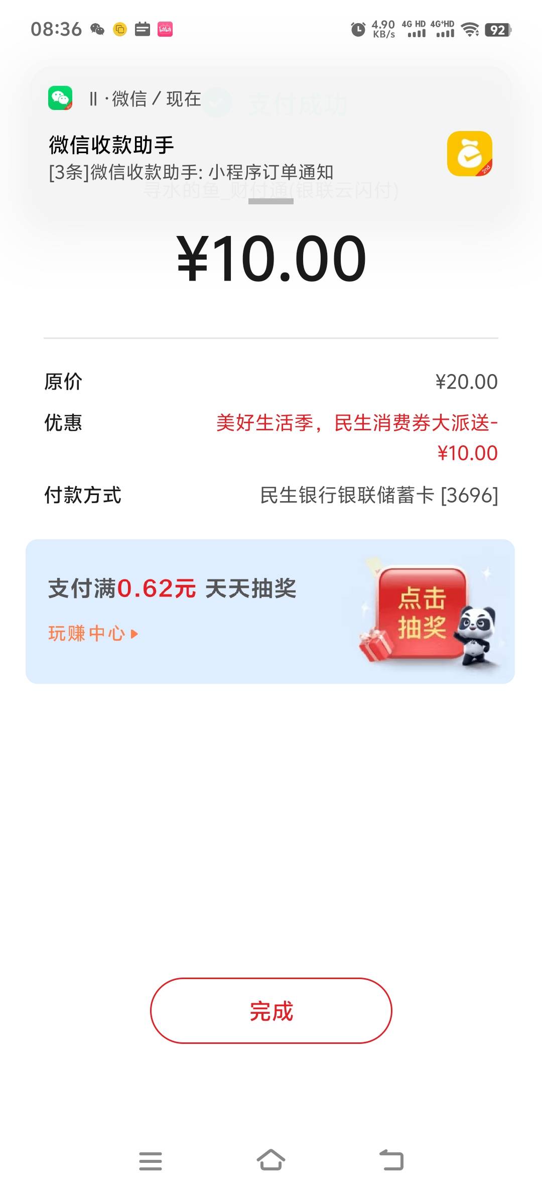 确实有两次，无损20


44 / 作者:人死鸟朝天 / 