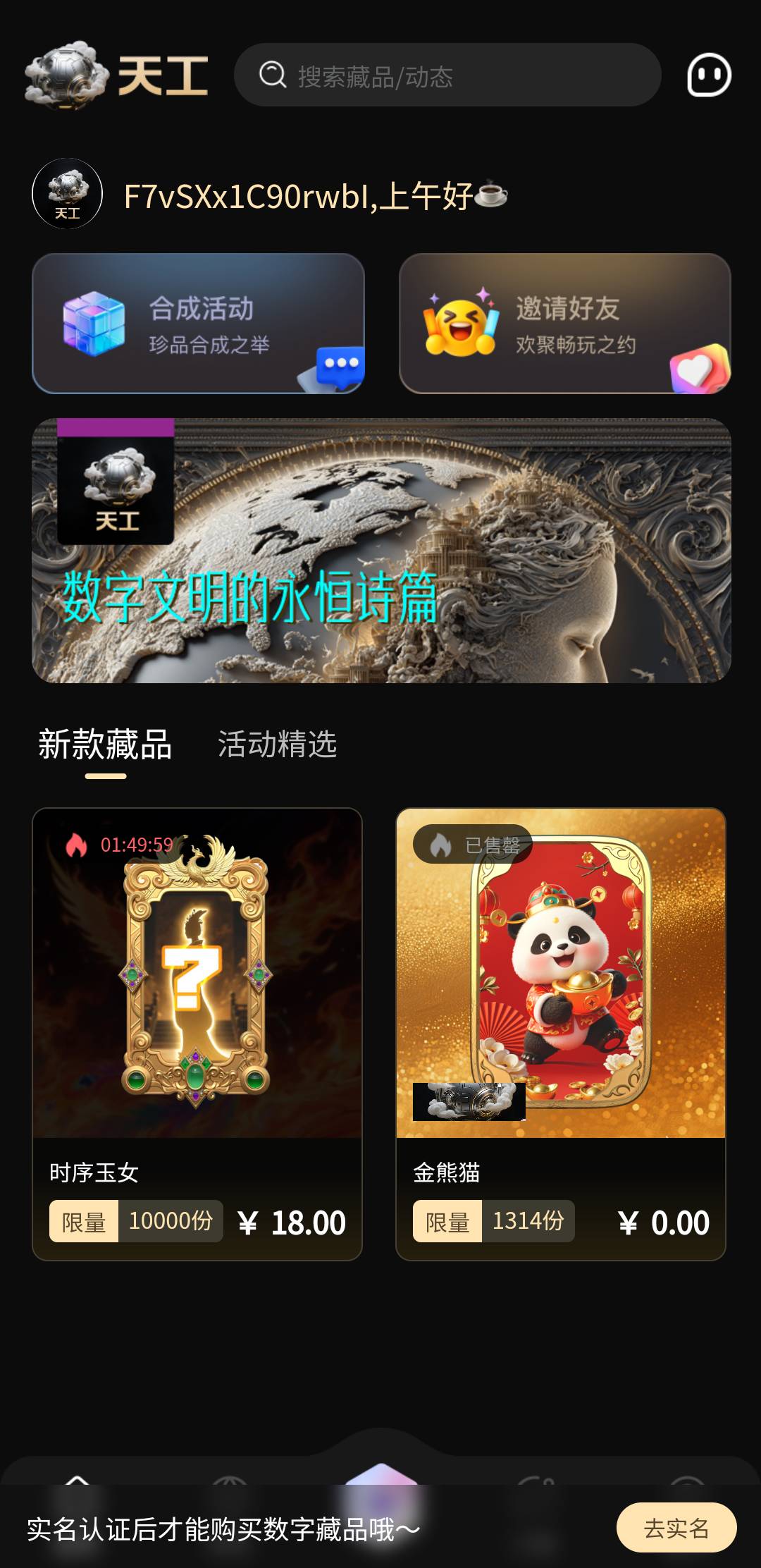 老哥们一万份抢完他，

50 / 作者:亚索不是弟弟 / 