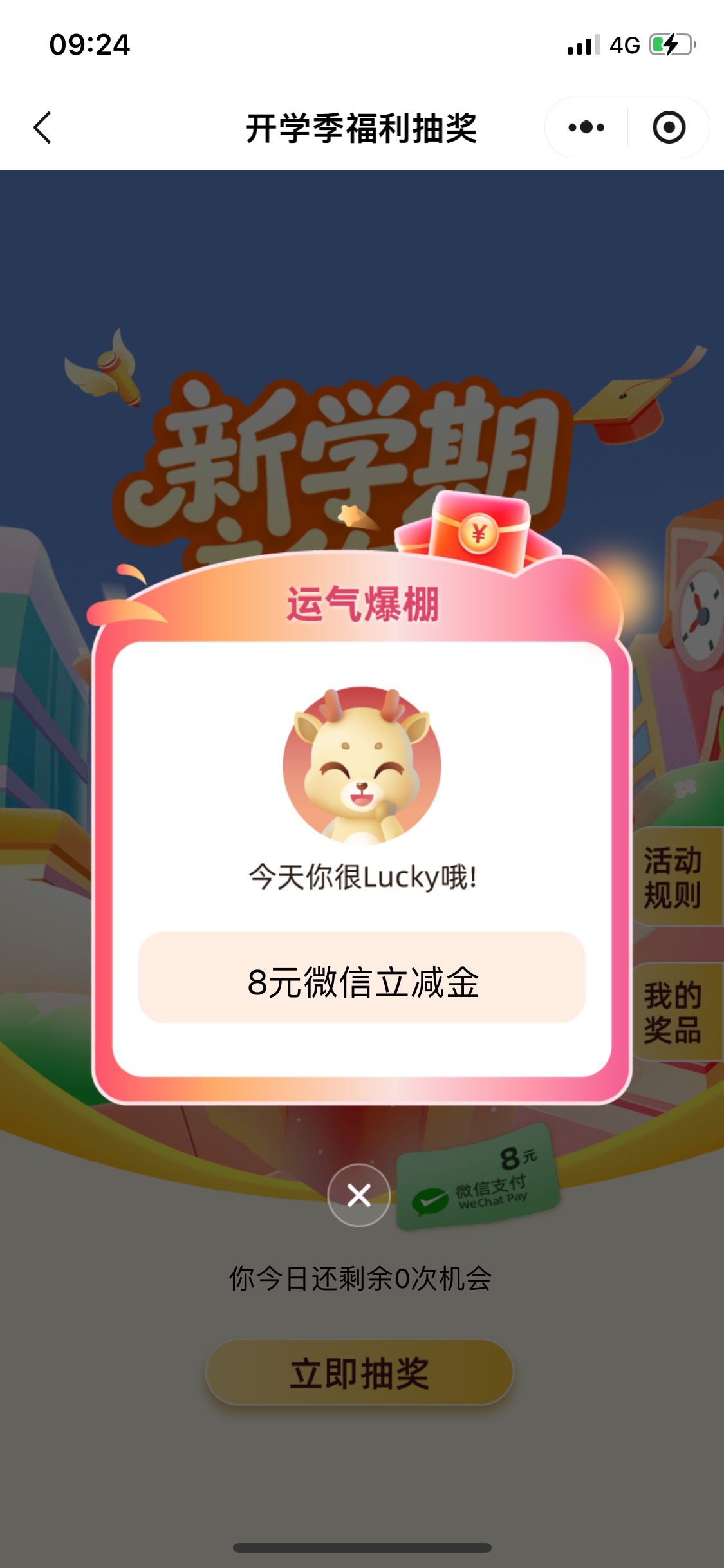 华瑞银行 开学福利

90 / 作者:Zzr4 / 