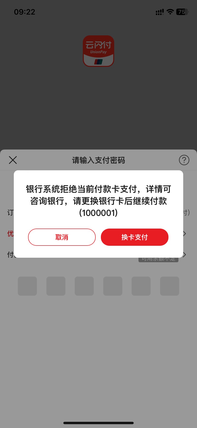 民生有优惠/卡不能支付 没非柜 不知道什么原因。

10 / 作者:今天作业没毕业 / 