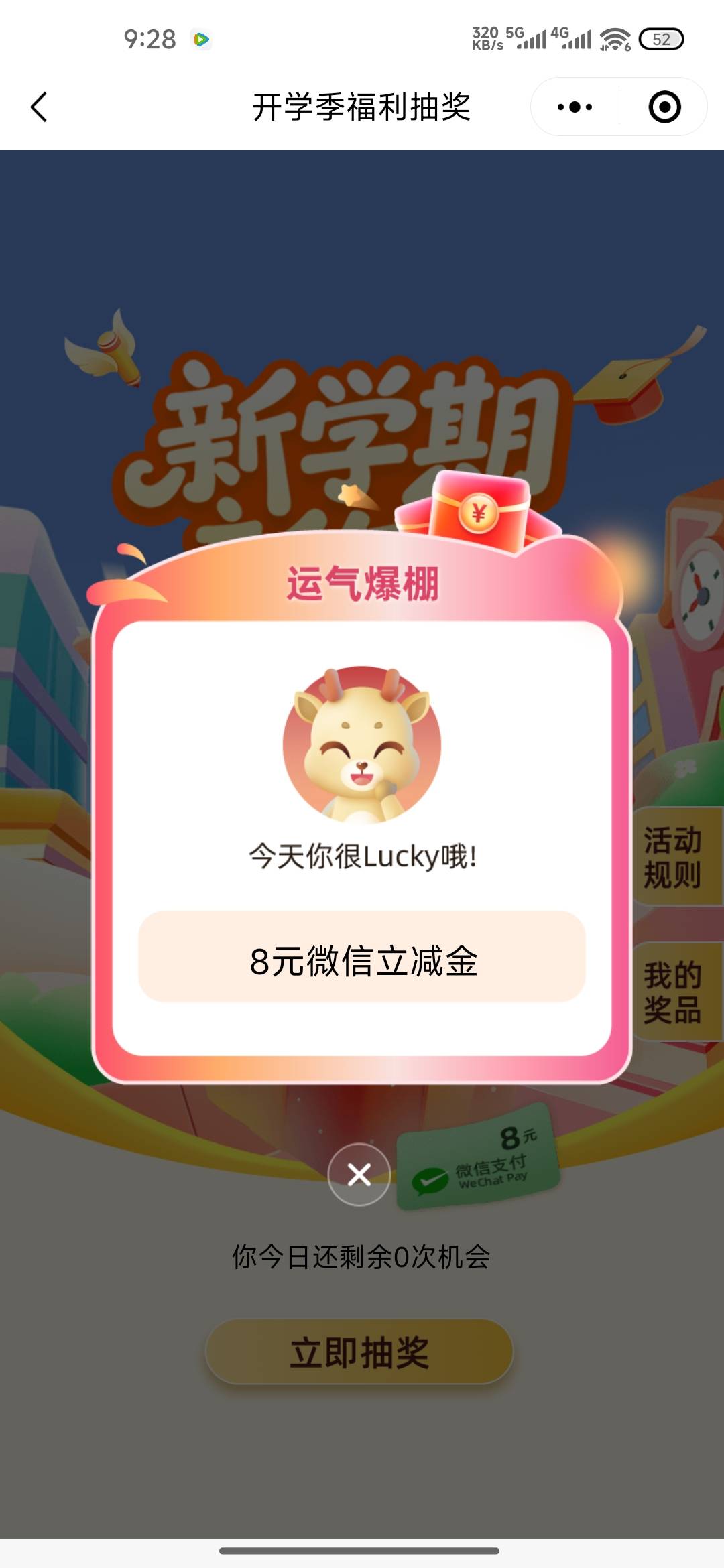 华瑞中了

63 / 作者:成功叽叽咕咕 / 